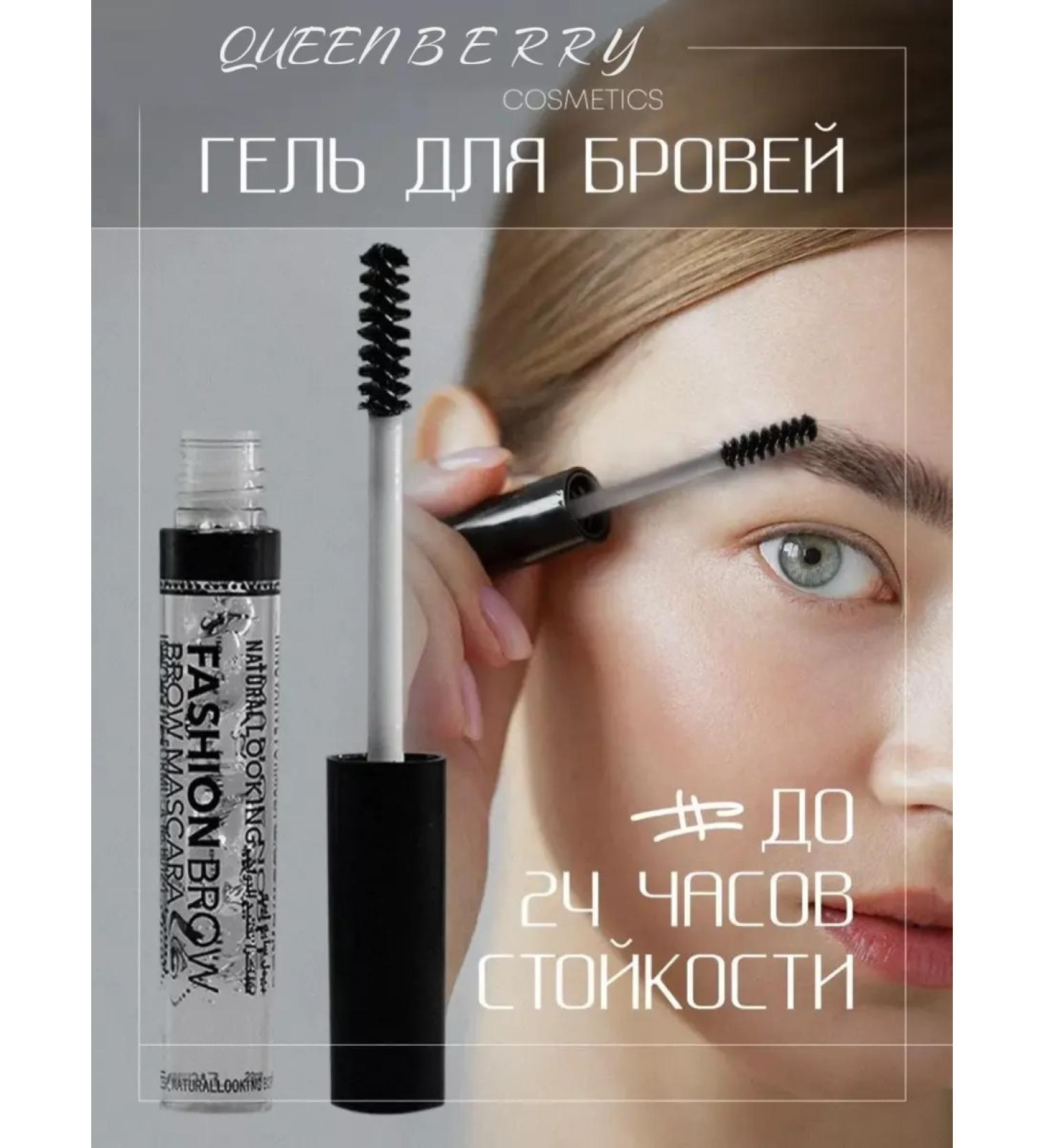 QUEENBERRY COSMETICS Eyebrow gel super transparent - Buy Online on GoSupps.com
