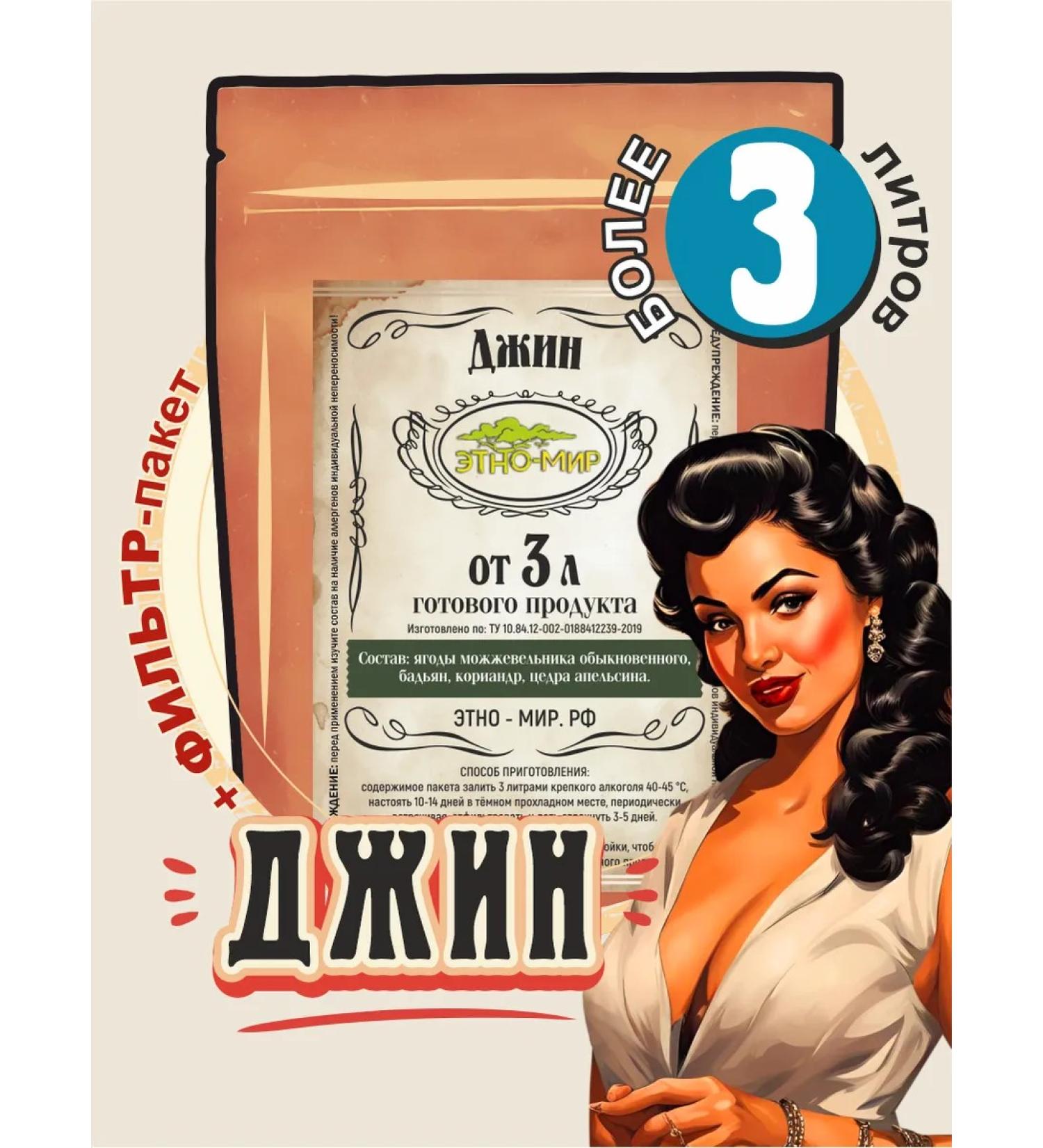 EthnoWorld Tinctures for moonshine jin from 3 liters! - Buy Online on GoSupps.com