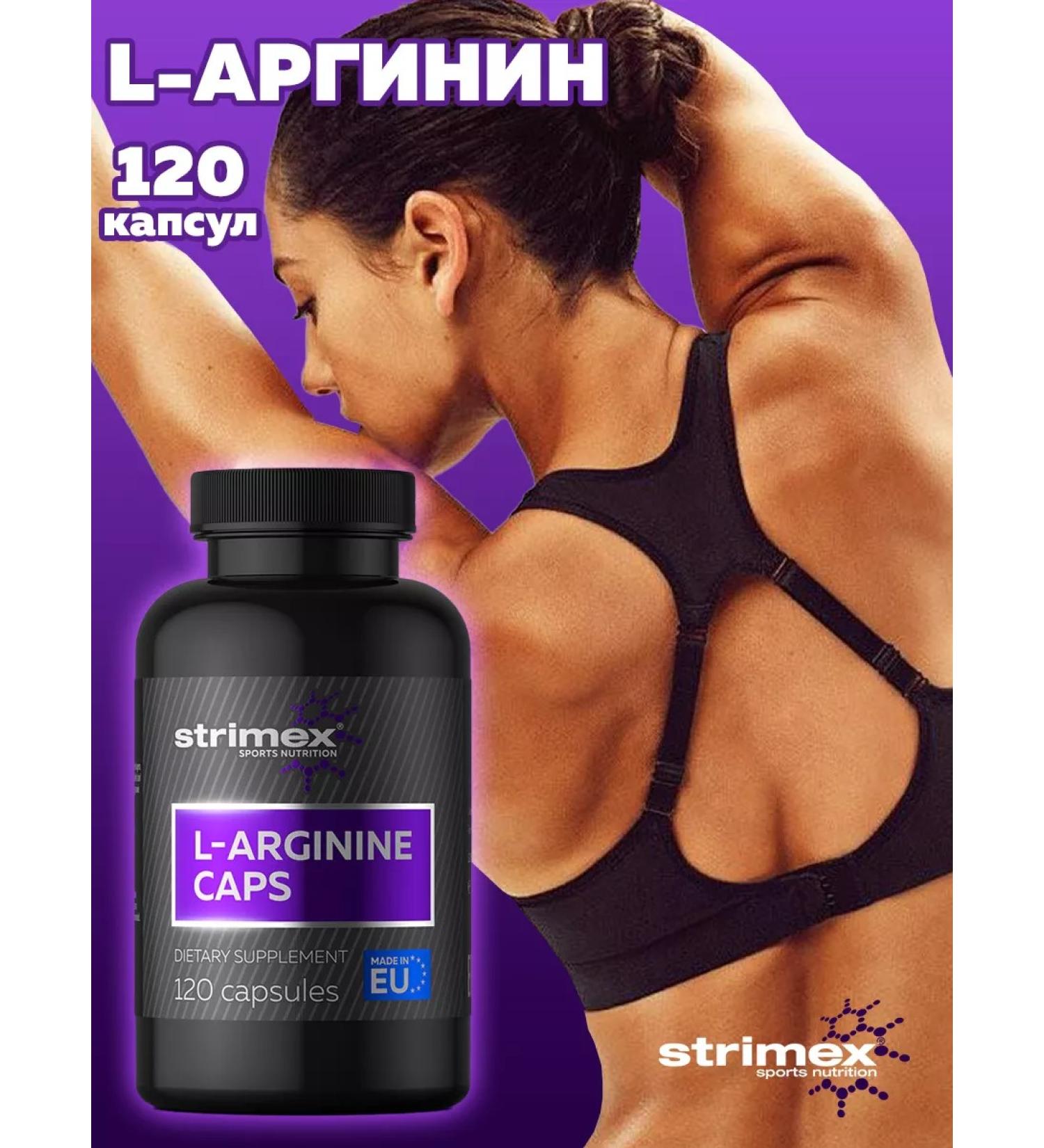 Strimex Arginine Arginine amino acids sports nutrition - Buy Online on GoSupps.com