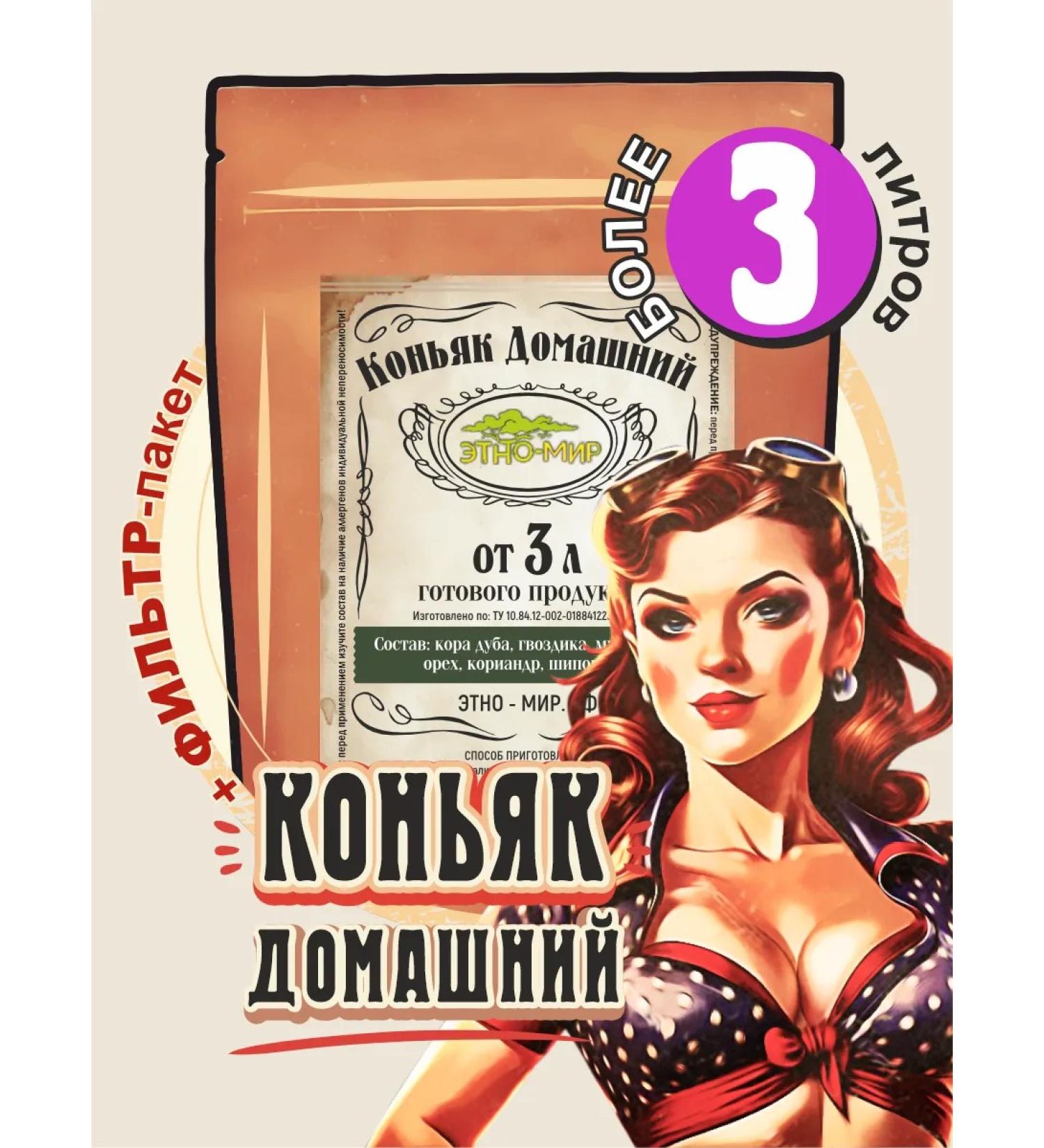 EthnoWorld Tinctures for moonshine cognac homemade from 3 liters! - Buy Online on GoSupps.com