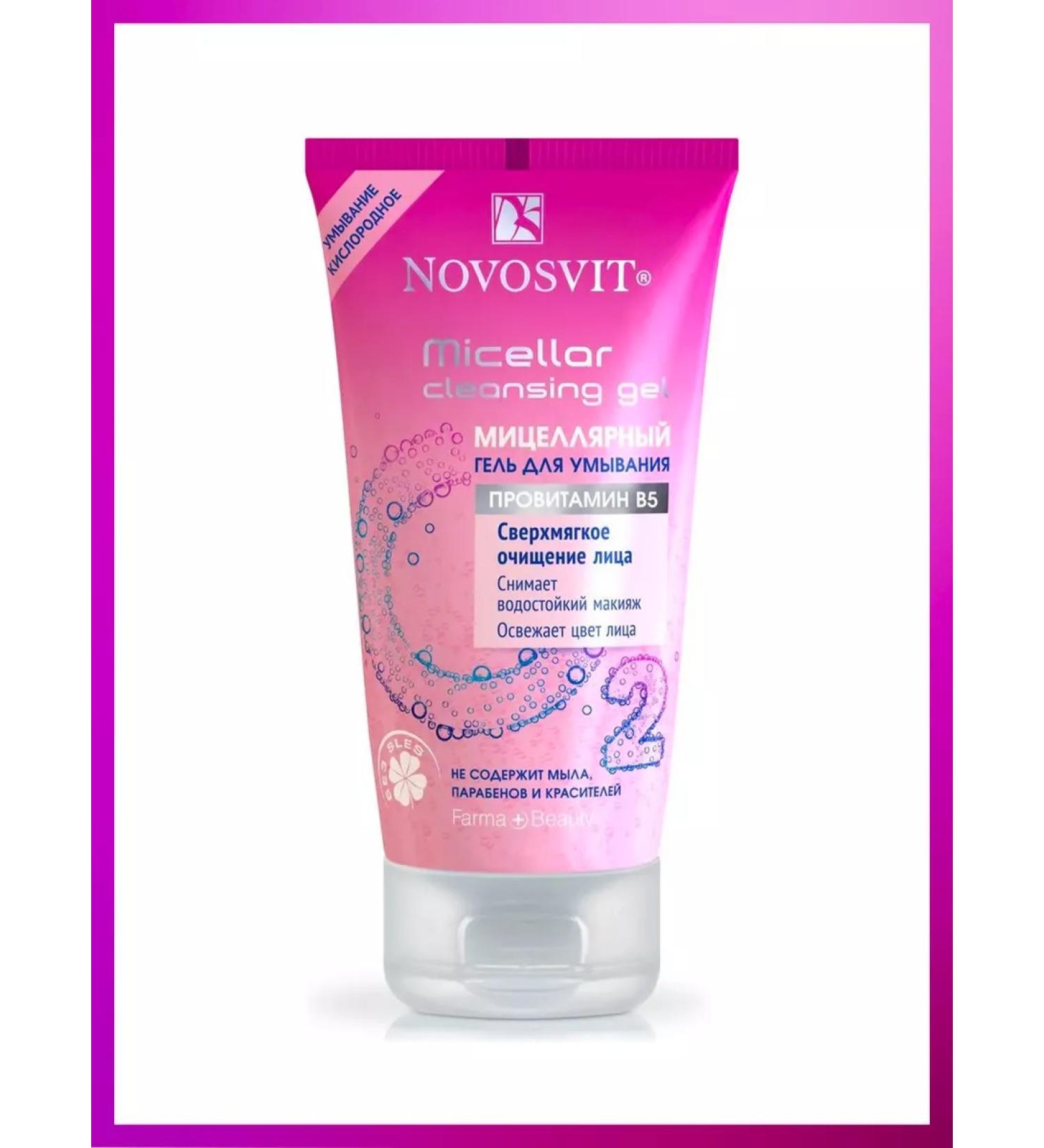 Novosvit Micellar gel for washing
