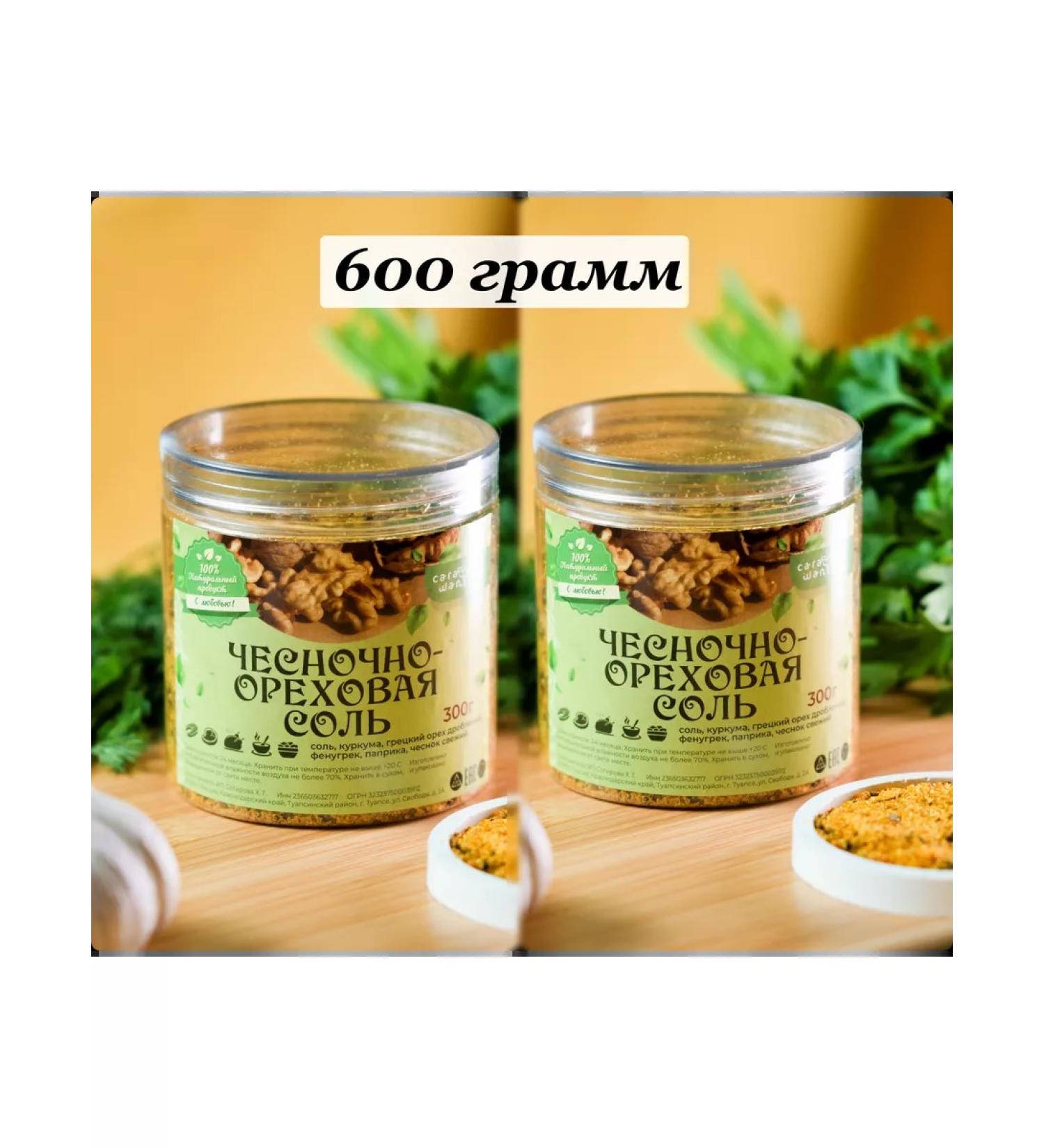 CARAWAN Walnut-shit salt - Buy Online on GoSupps.com