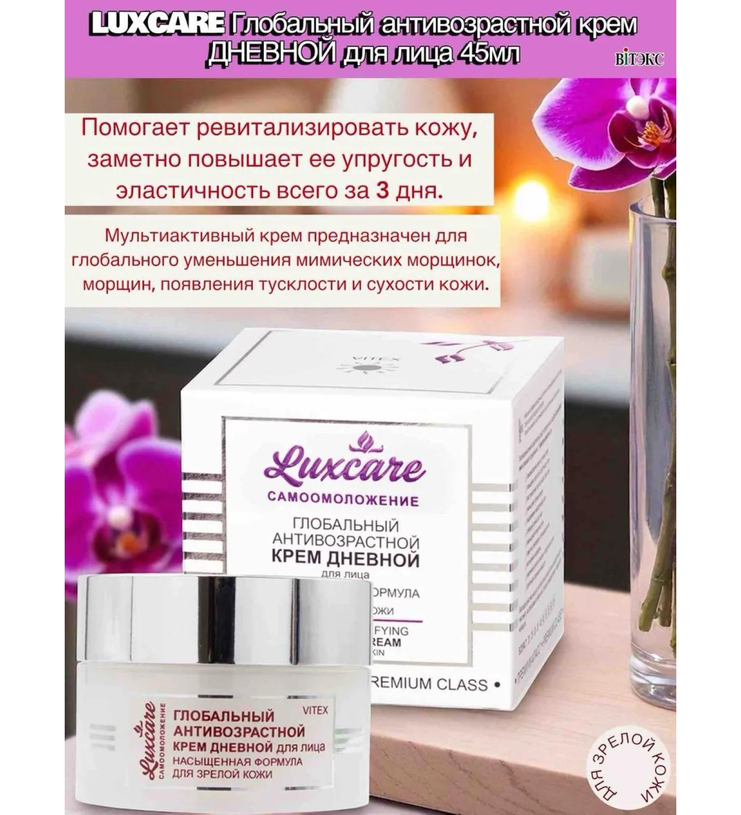 Vitex Face cream daily anti -aging luxcare - Buy Online on GoSupps.com