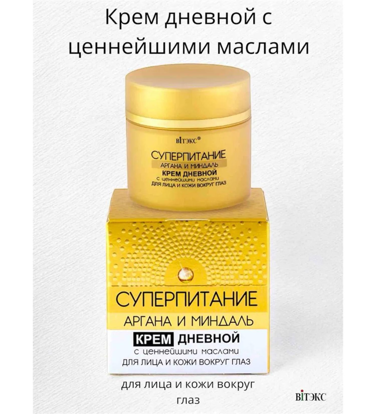 Vitex Facial cream daily super nutrition - Buy Online on GoSupps.com