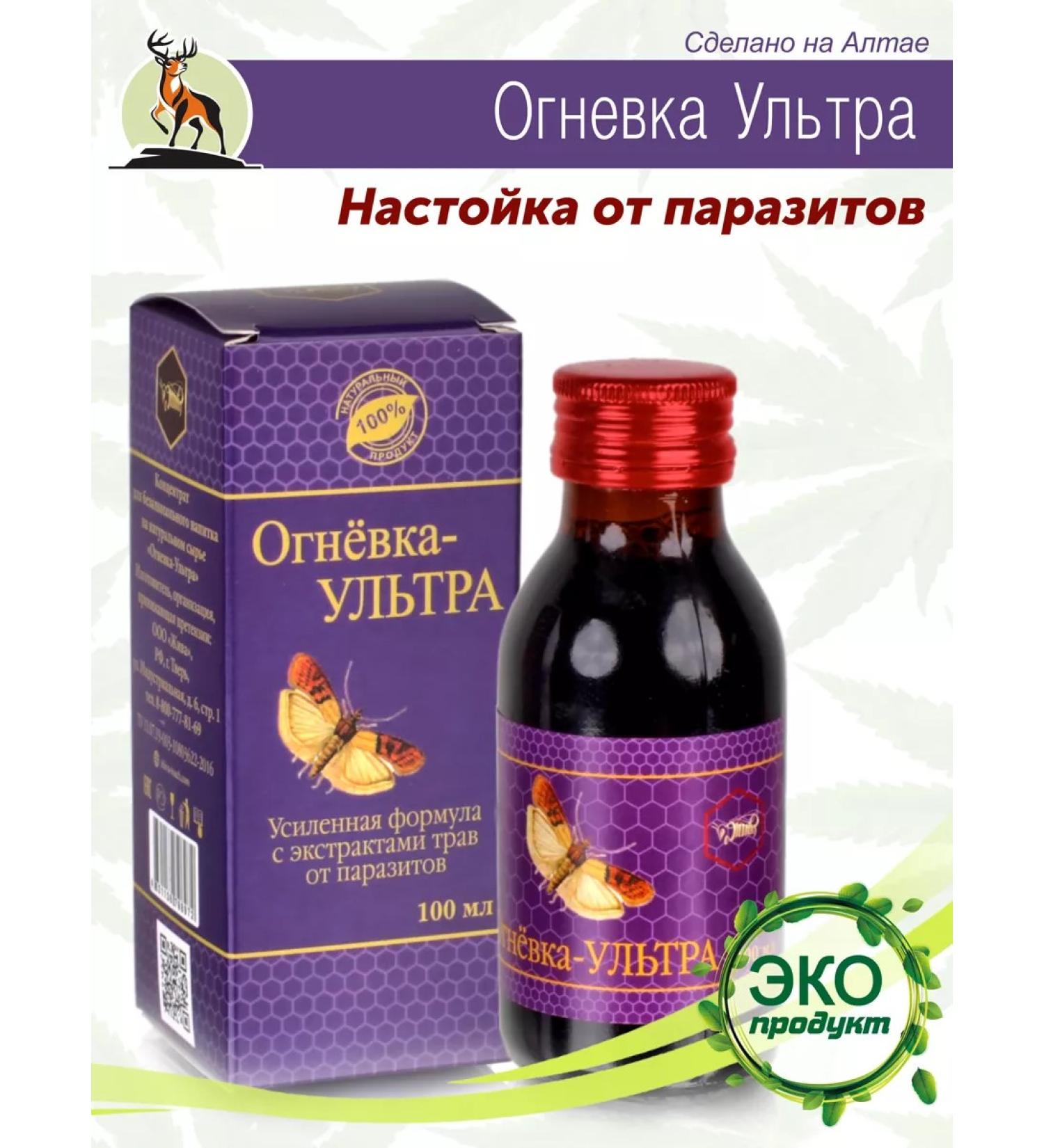 Alive Antiparasitic complex from worms for people - Buy Online on GoSupps.com