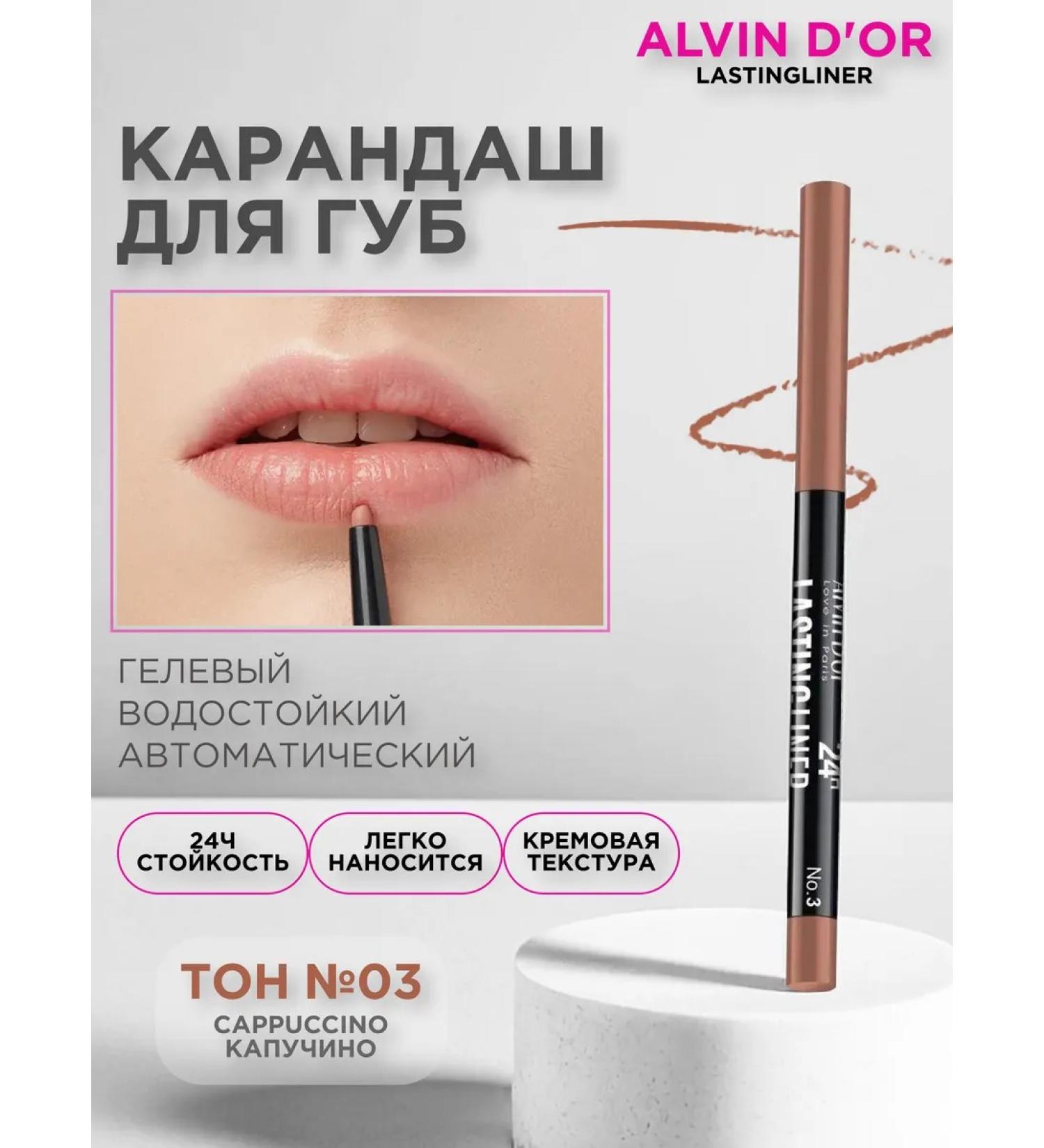 Alvin D'Or Lip pencil gel waterproof Lastingliner 03 - Buy Online on GoSupps.com