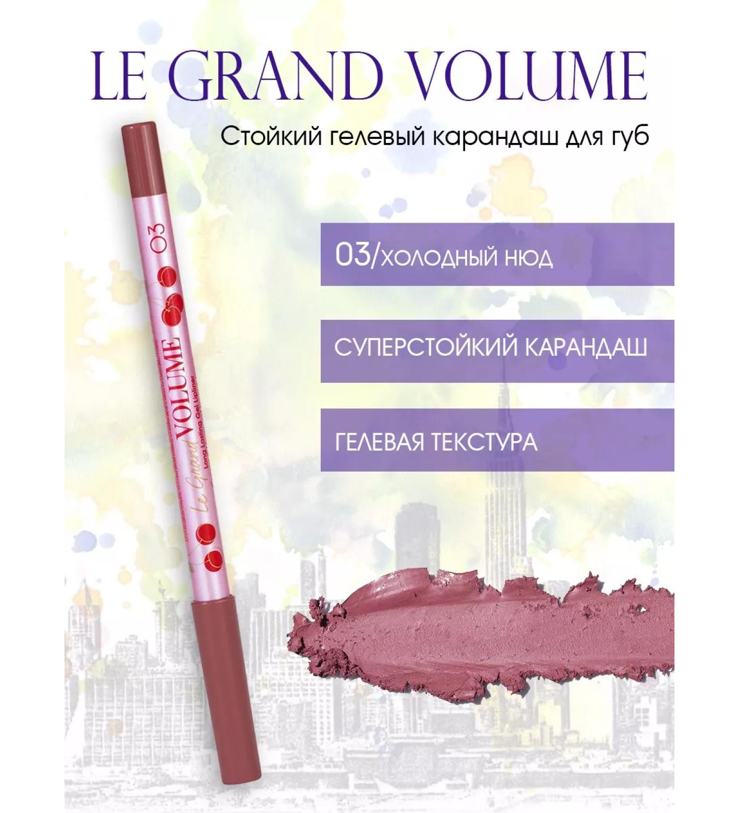 VIVIENNE SABO Lip pencil gel le Grand 03 - Buy Online on GoSupps.com
