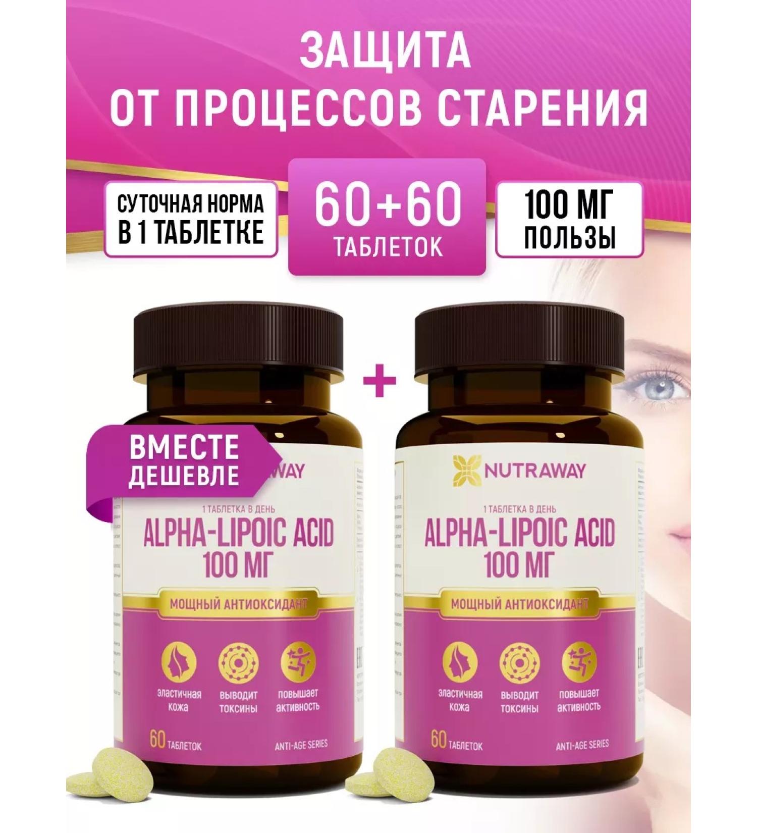 NUTRAWAY Diet alpha lipoic acid for weight loss - Buy Online on GoSupps.com