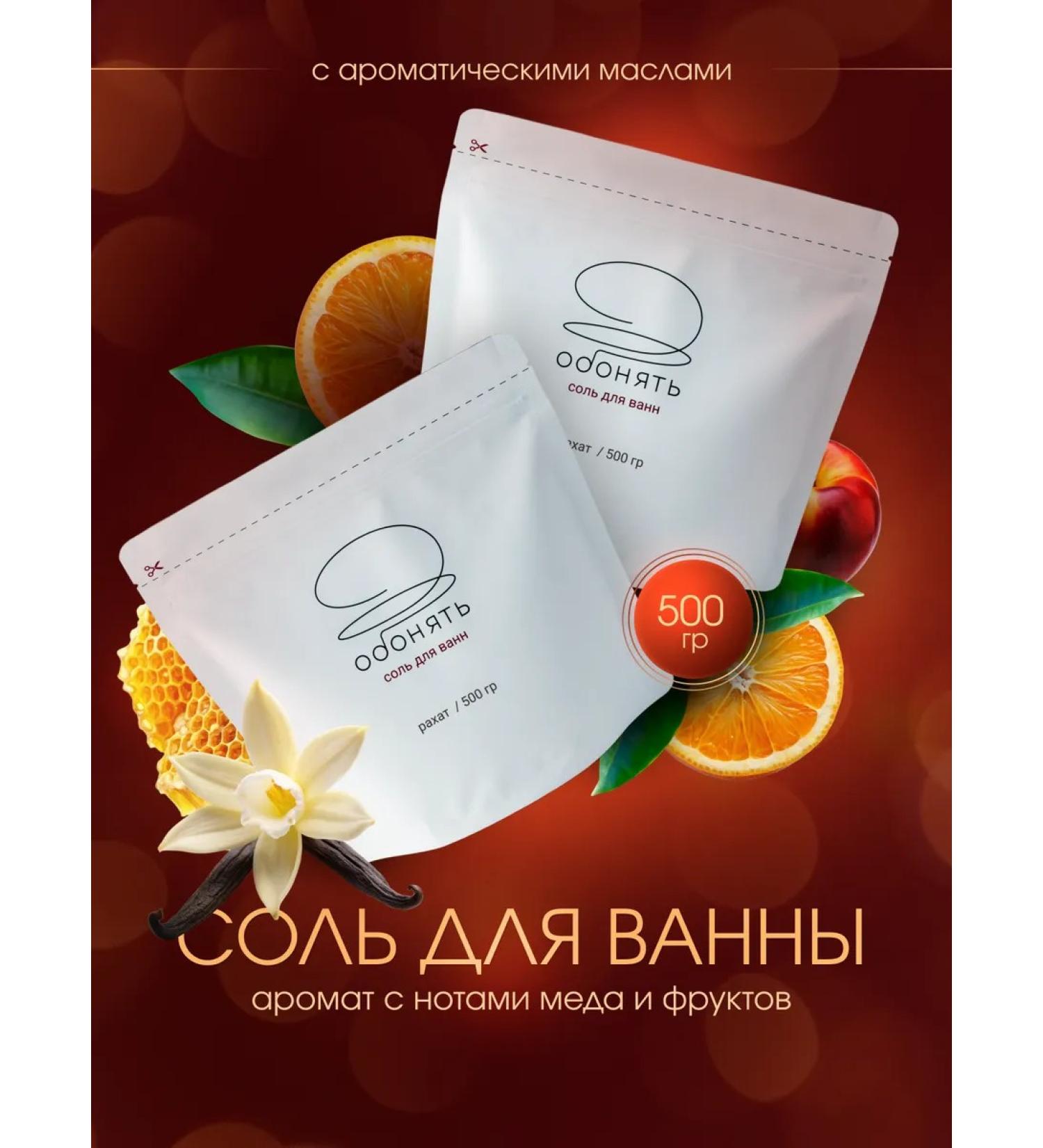 Smell Perfumed salt for baths  - Buy Online on GoSupps.com