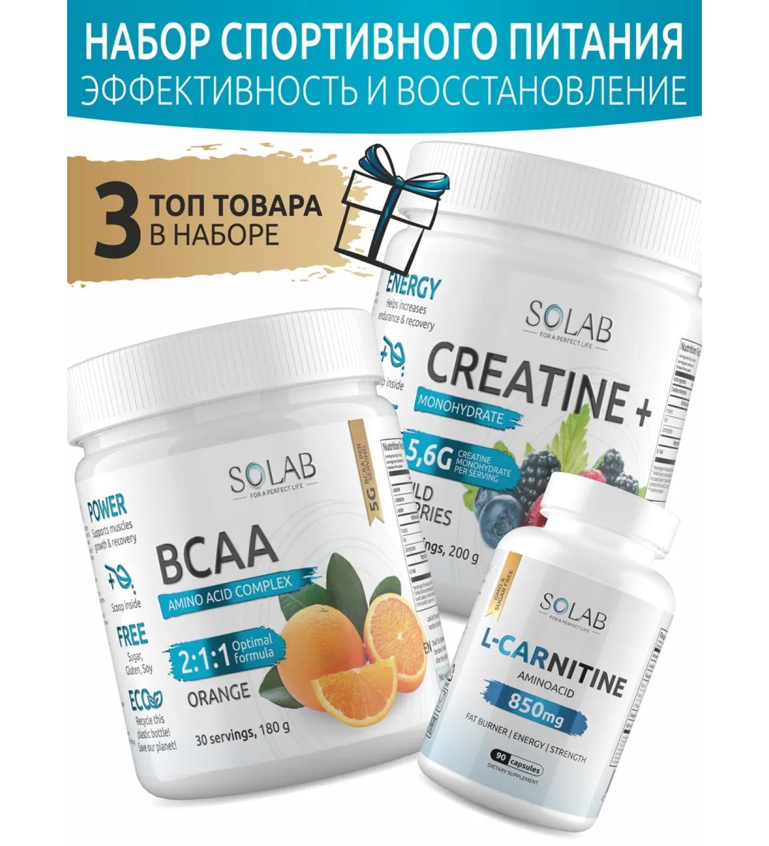 SOLAB Set of sports nutrition - Buy Online on GoSupps.com