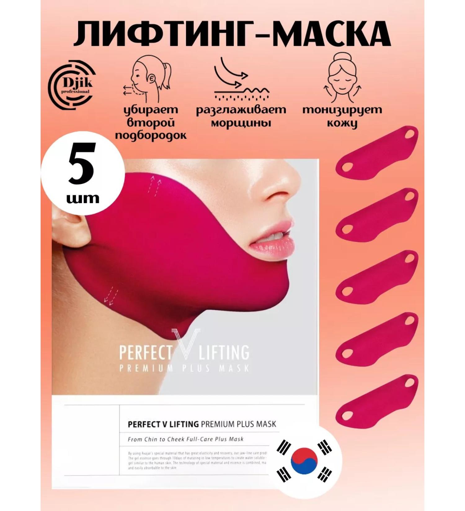 Djik professional Mask Lifting for Chin - Buy Online on GoSupps.com