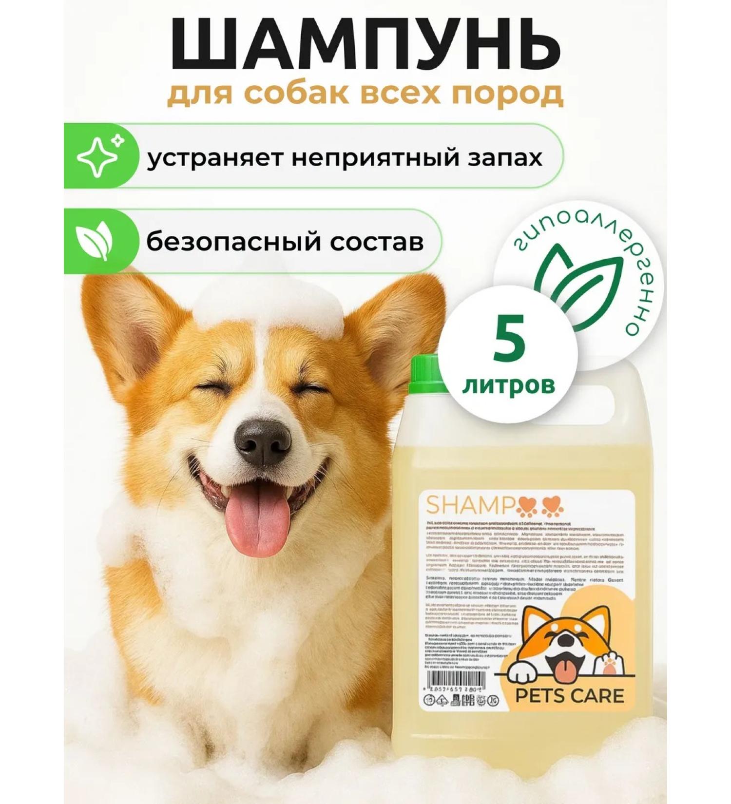 JERMINAL PETS CARE Dog shampoo puppy hypoallergenic eco 5 liters - Buy Online on GoSupps.com