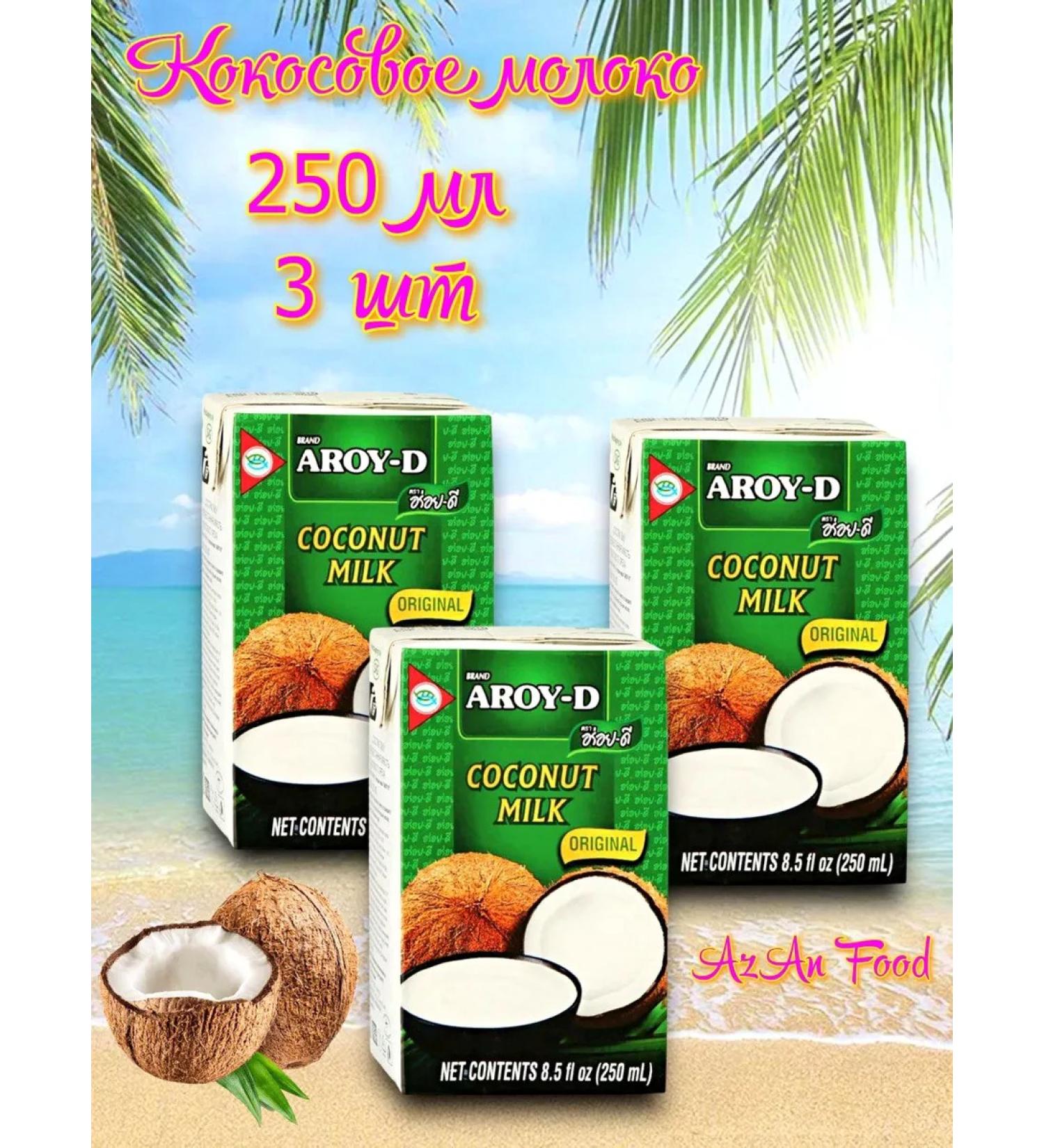 AROYD Liberate milk coconut 17% -19% fat 3pcs - Buy Online on GoSupps.com