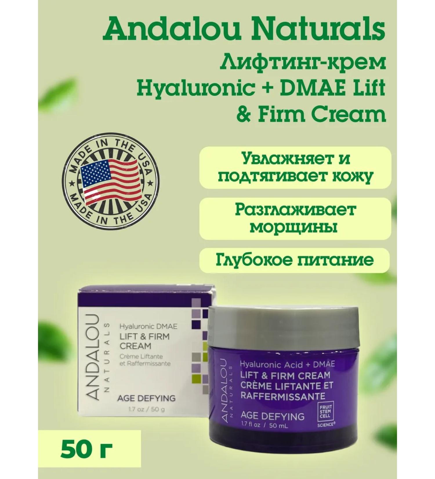 Andalou Naturals Lifting Cream Hyaluronic + DMAE 50 grams - Buy Online on GoSupps.com