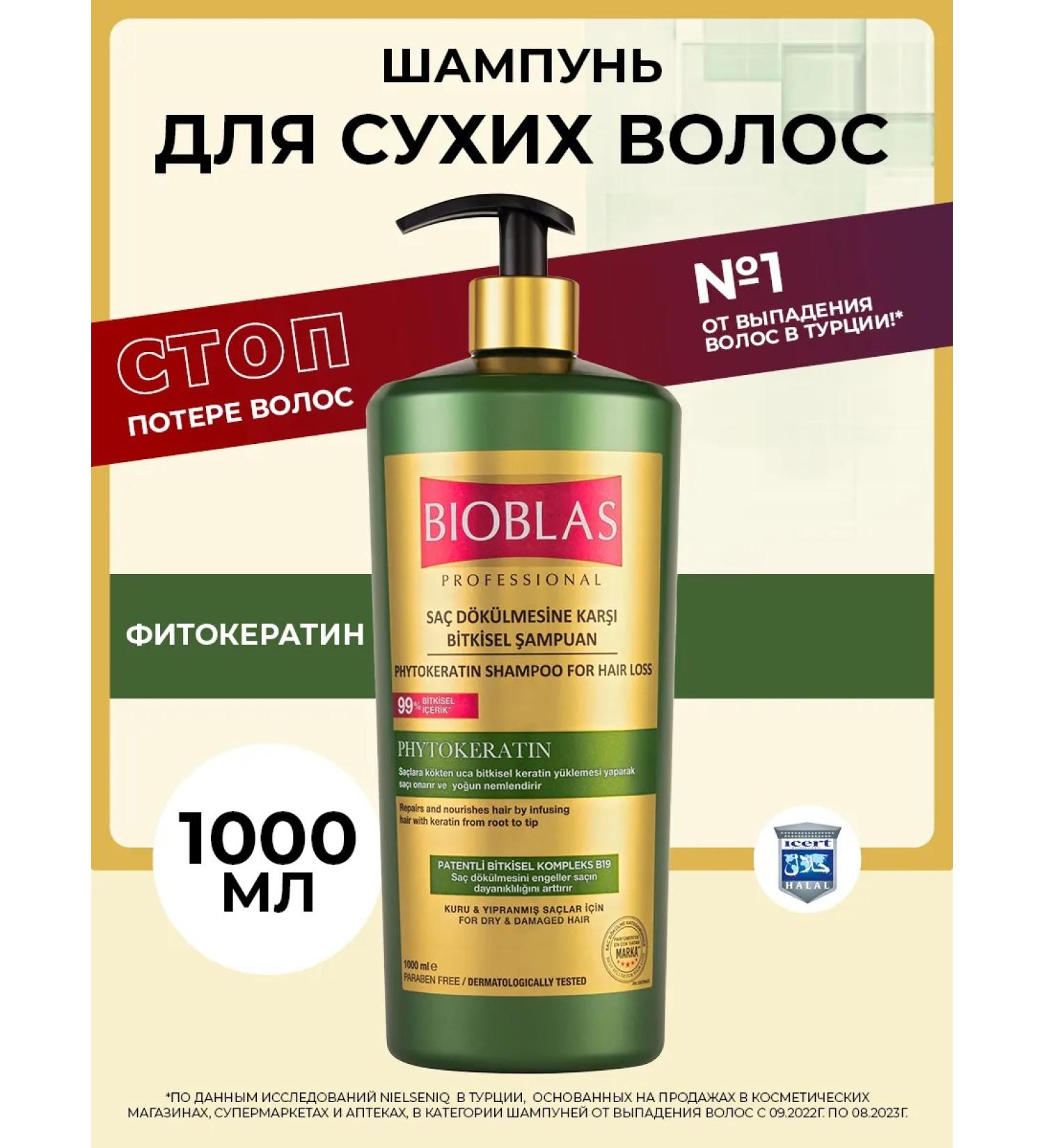 Bioblas Shampoo for dry and damaged hair with keratin 1000 ml - Buy Online on GoSupps.com