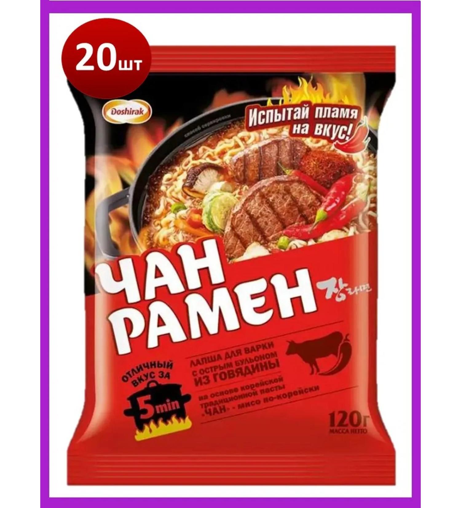 Doshirak Doshiirak Chan Ramen with acute beef 20 pcs * 120 g - Buy Online on GoSupps.com