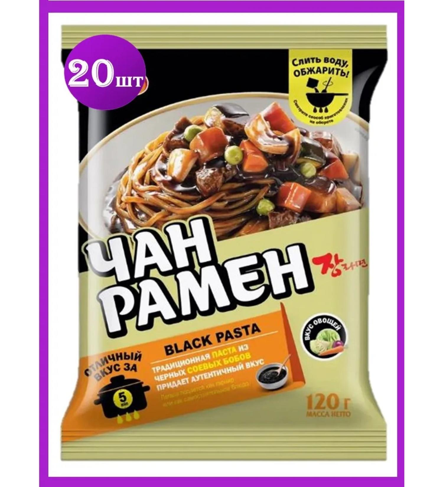 Doshirak Doshiirak Chan Ramen Black Pasta 20 pcs * 120 g - Buy Online on GoSupps.com