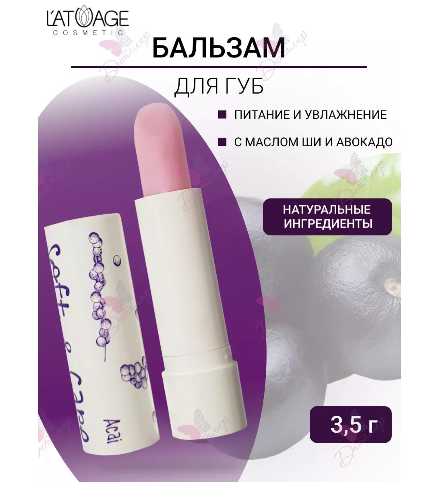L'atuage Cosmetic Soft & Care lip balm - Buy Online on GoSupps.com