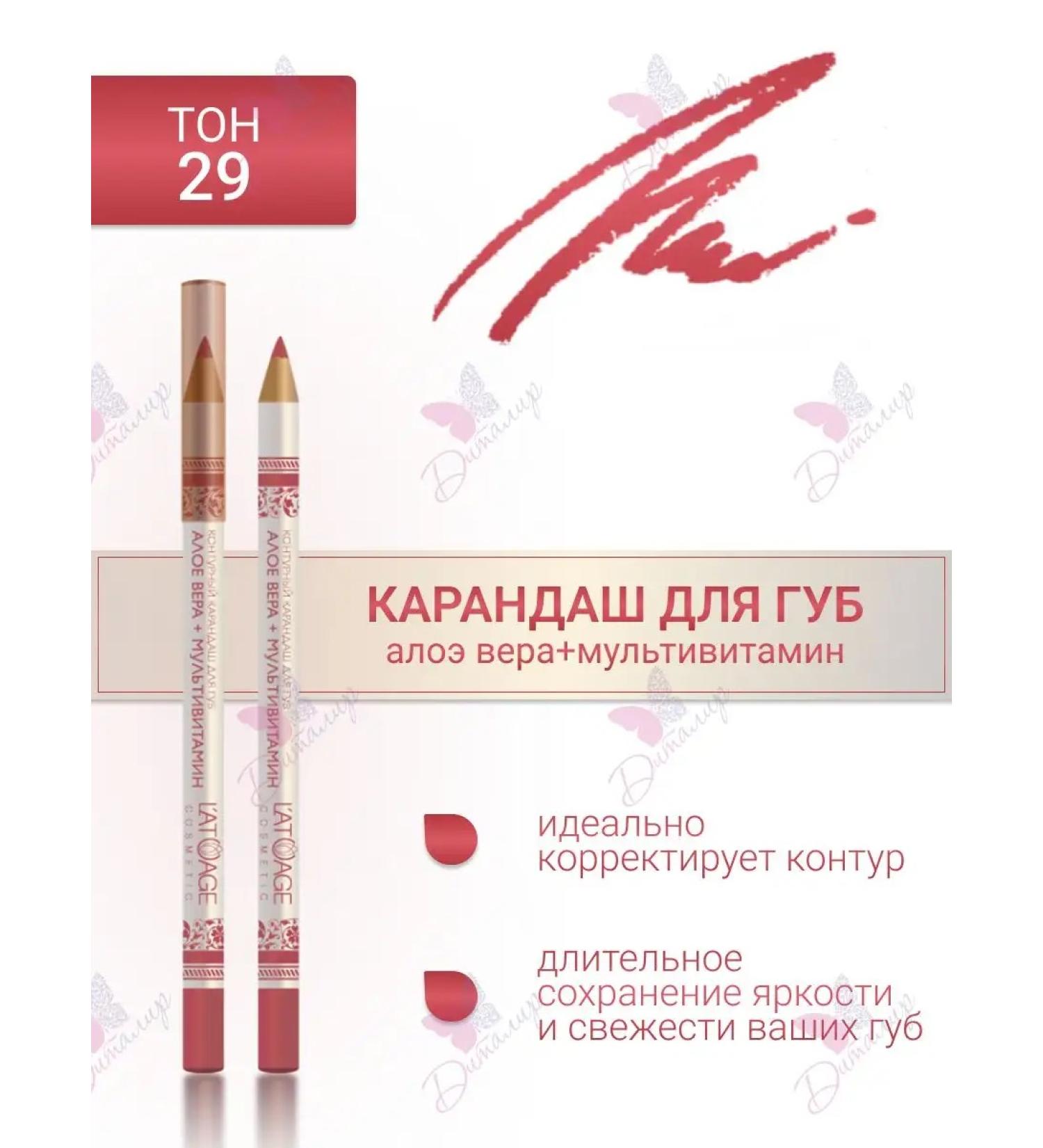 L'atuage Cosmetic lip pencil tone 29 raspberry - Buy Online on GoSupps.com