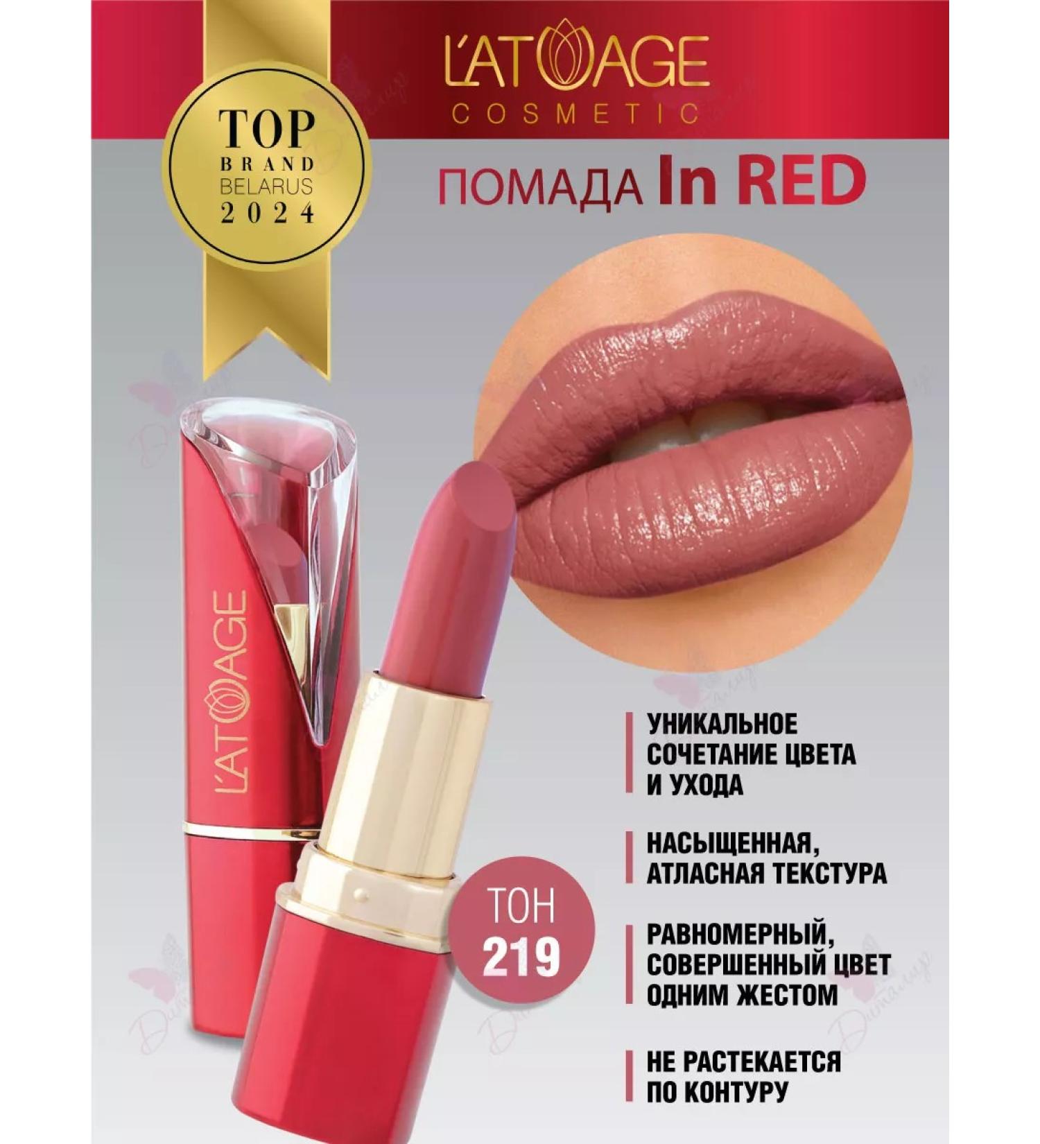 L'atuage Cosmetic Lipstick in red tone 219 pink brown - Buy Online on GoSupps.com
