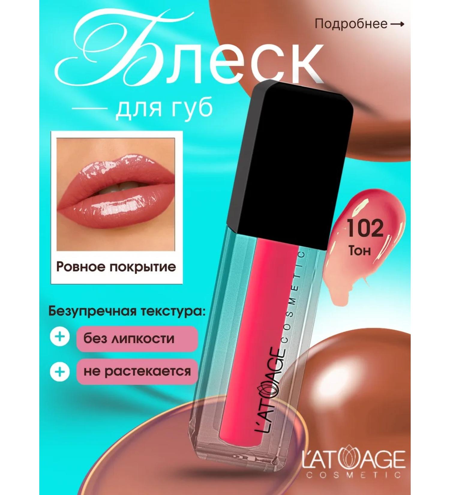 L'atuage Cosmetic Lip gloomy Magnetic Lips tone 102 Strawberry glossy - Buy Online on GoSupps.com