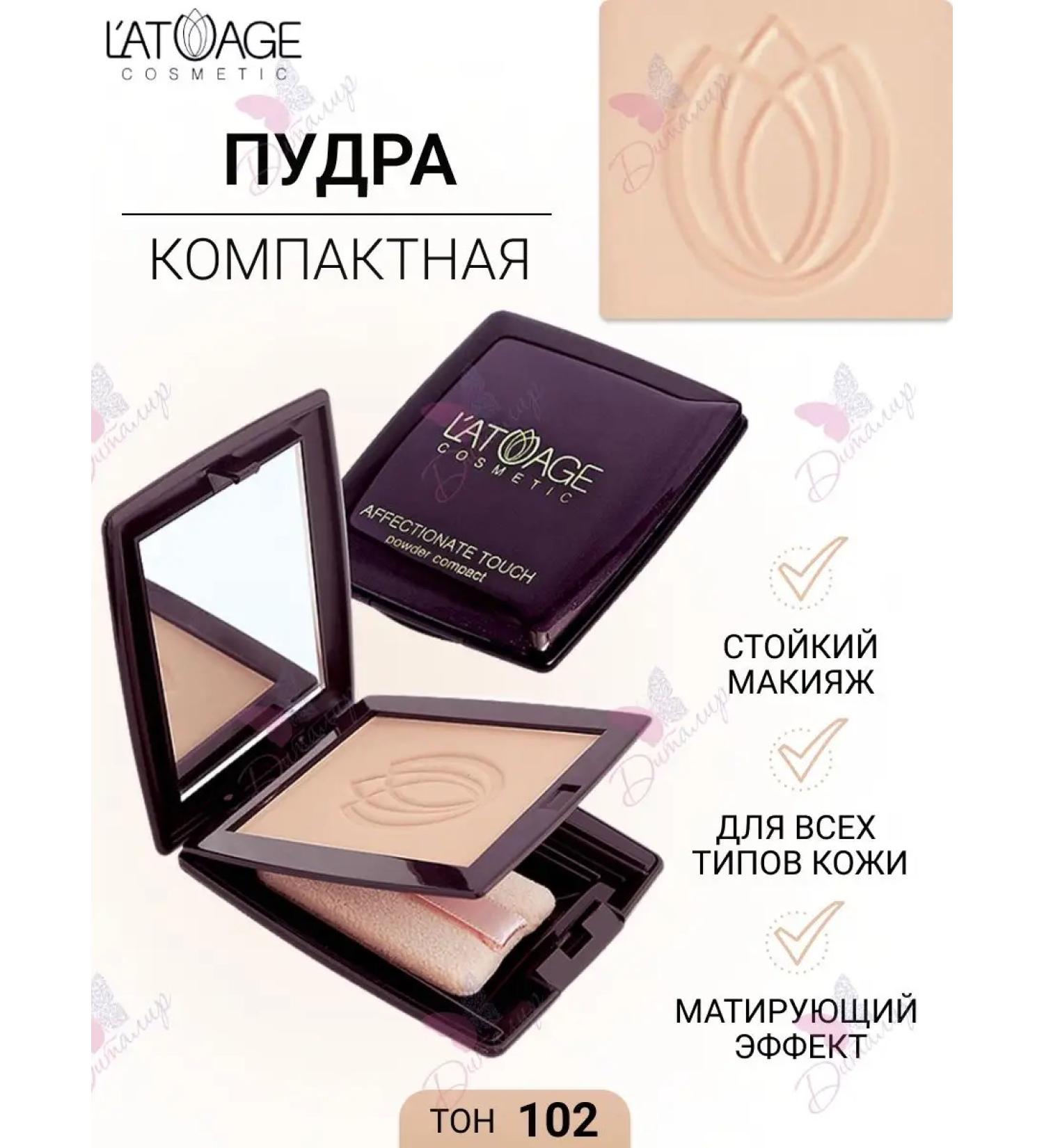 L'atuage Cosmetic Compact Affectionate Touch 102 Natural beige - Buy Online on GoSupps.com