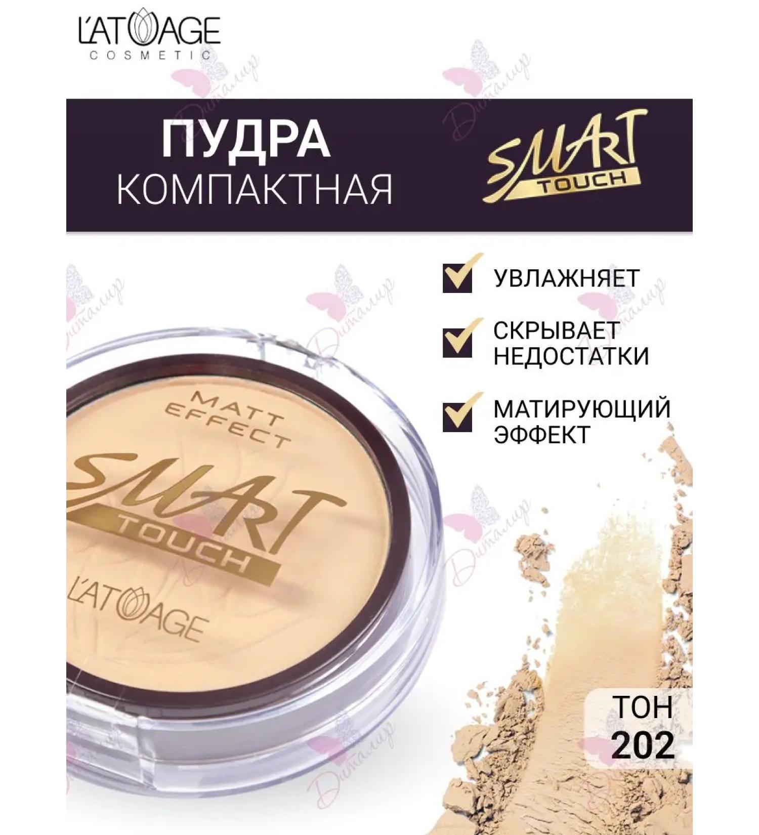 L'atuage Cosmetic Powder compact Smart Touch tone 202 light beige - Buy Online on GoSupps.com