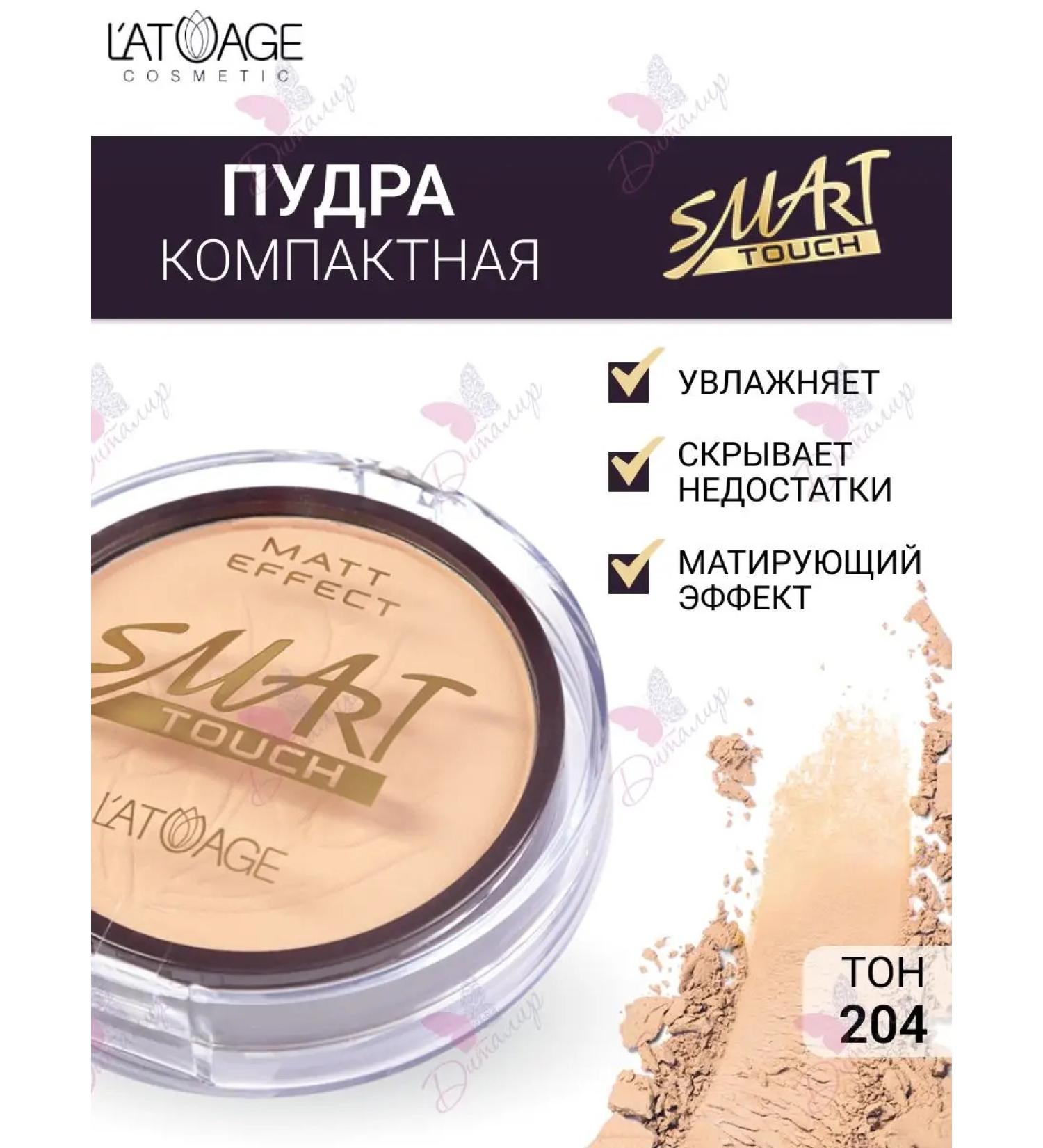 L'atuage Cosmetic Powder compact Smart Touch tone 204 sand - Buy Online on GoSupps.com