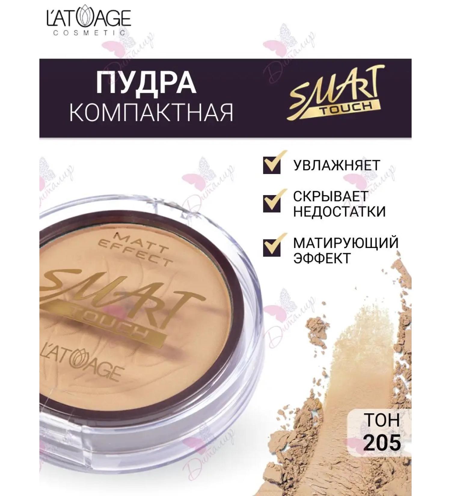 L'atuage Cosmetic Powder compact Smart Touch tone 205 dark beige - Buy Online on GoSupps.com