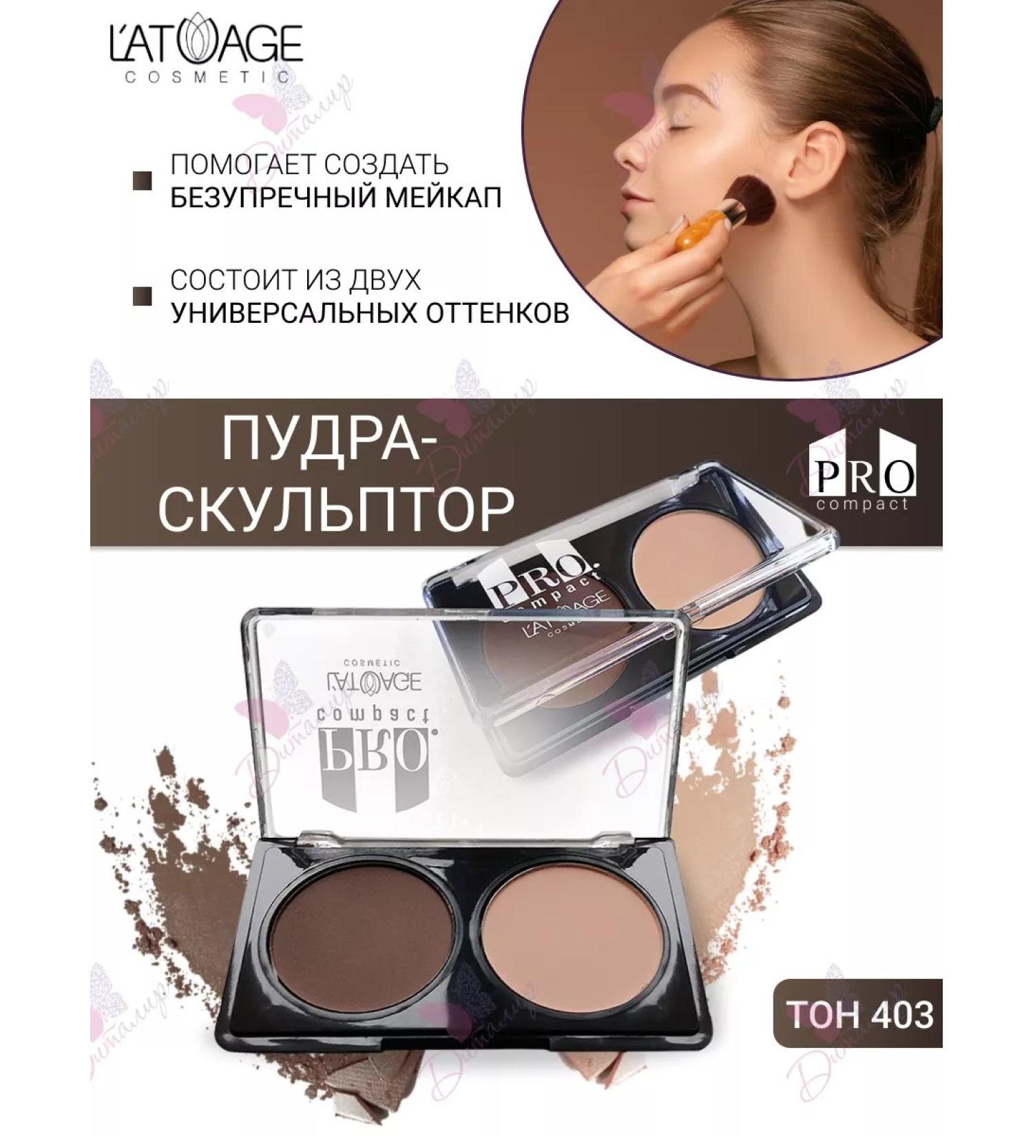 L'atuage Cosmetic Powder-sculptor compact PRO sompaST tone 403 - Buy Online on GoSupps.com