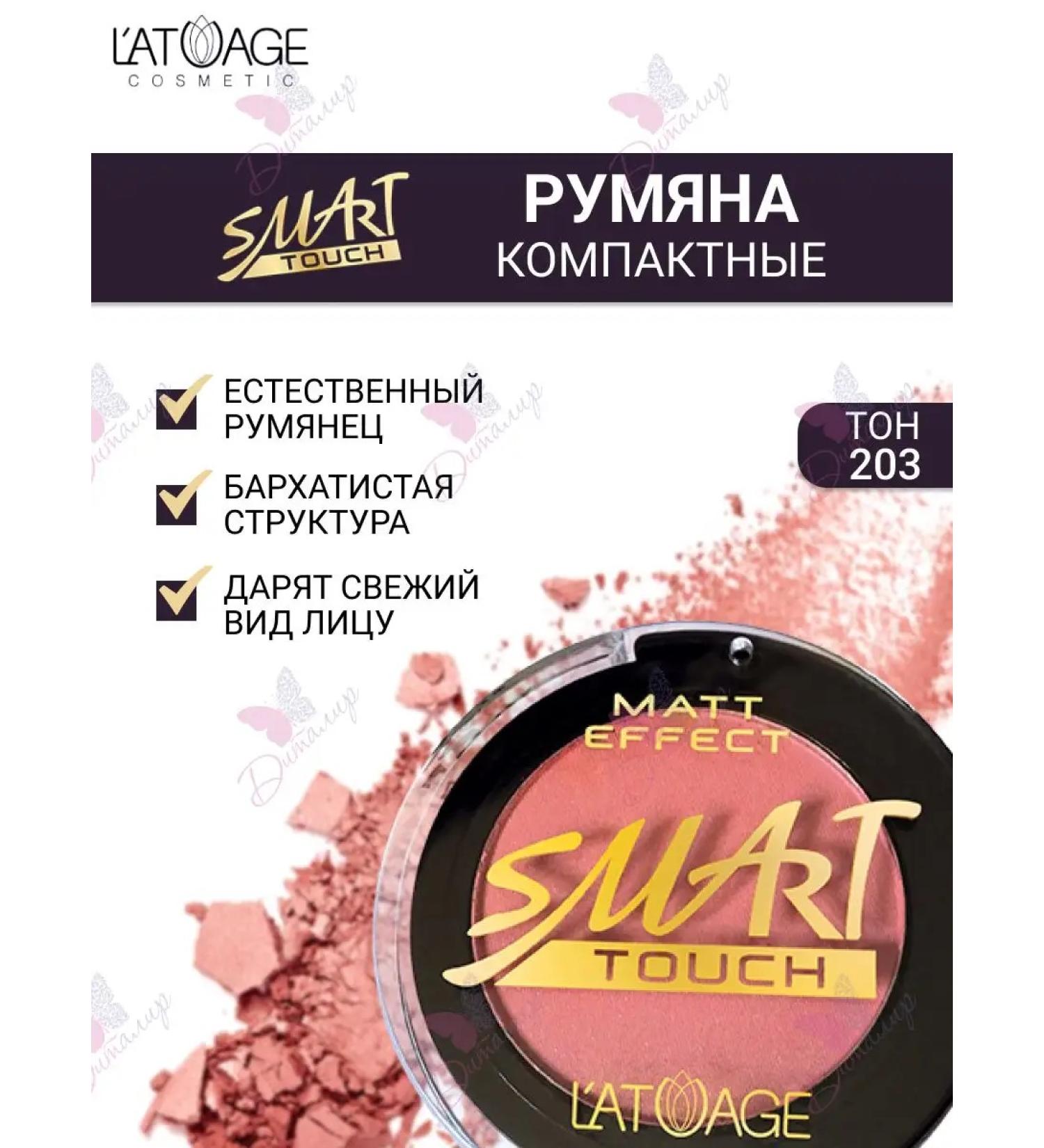L'atuage Cosmetic Blush compact Smart Touch tone 203 pink-losed - Buy Online on GoSupps.com