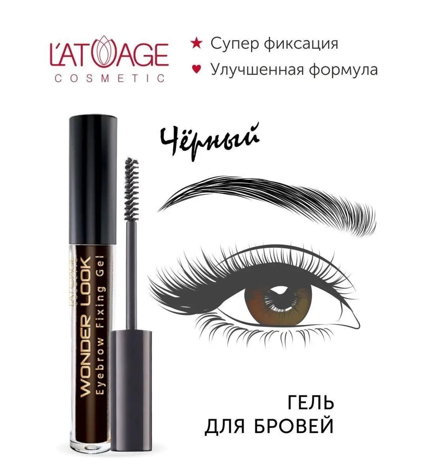 L'atuage Cosmetic Black eyebrow gel fixing - Buy Online on GoSupps.com