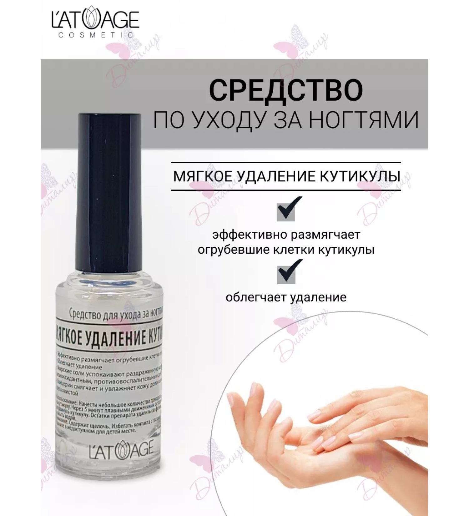 L'atuage Cosmetic Nail remedy soft removal of the cuticle - Buy Online on GoSupps.com