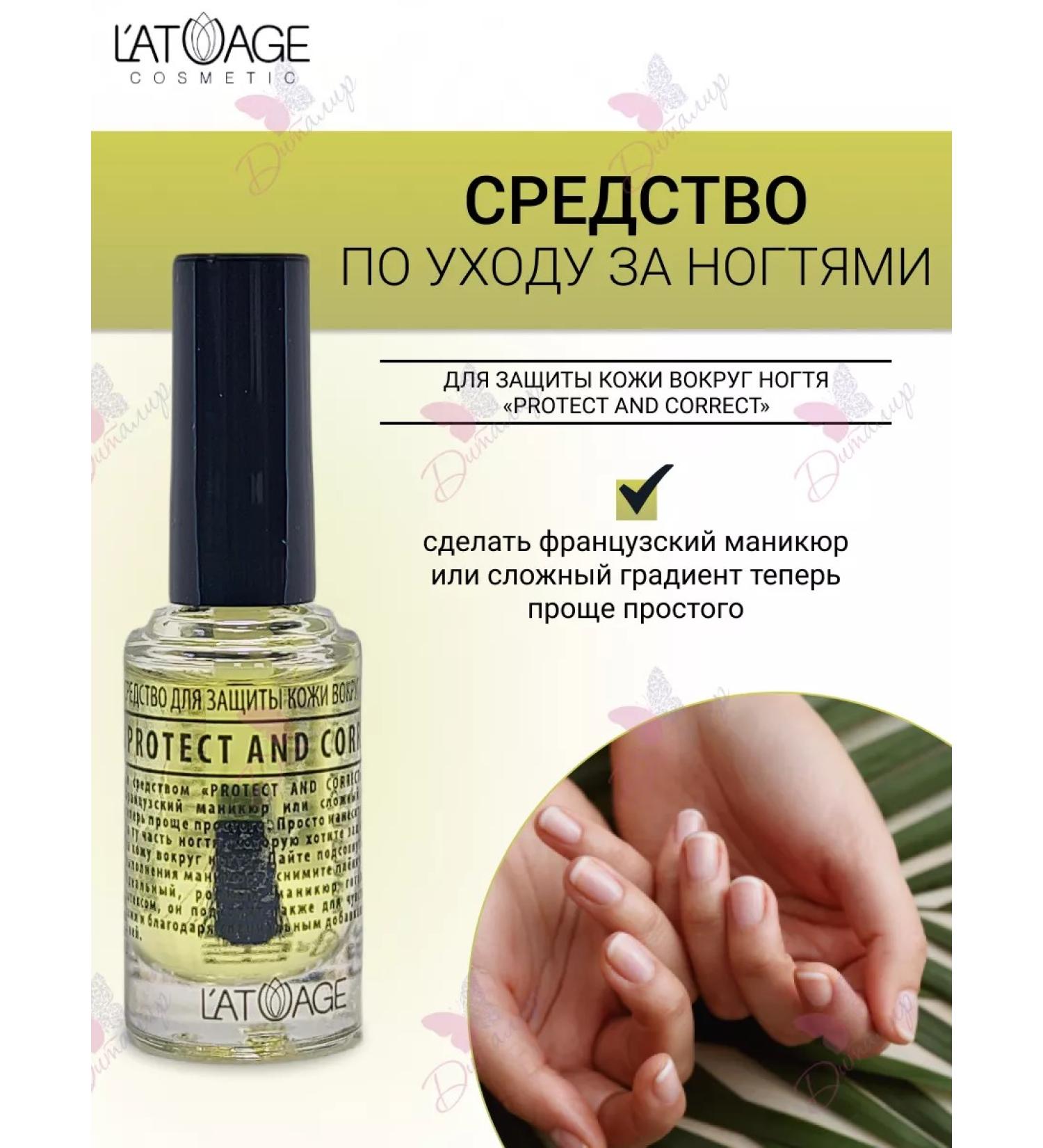 L'atuage Cosmetic The skin protection tool around the ProTect and Correct nail - Buy Online on GoSupps.com