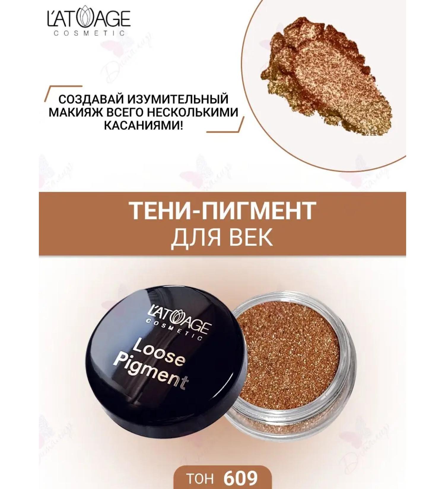 L'atuage Cosmetic Shallow Pigment Loose Pigment Fall 609 Beige Nude - Buy Online on GoSupps.com