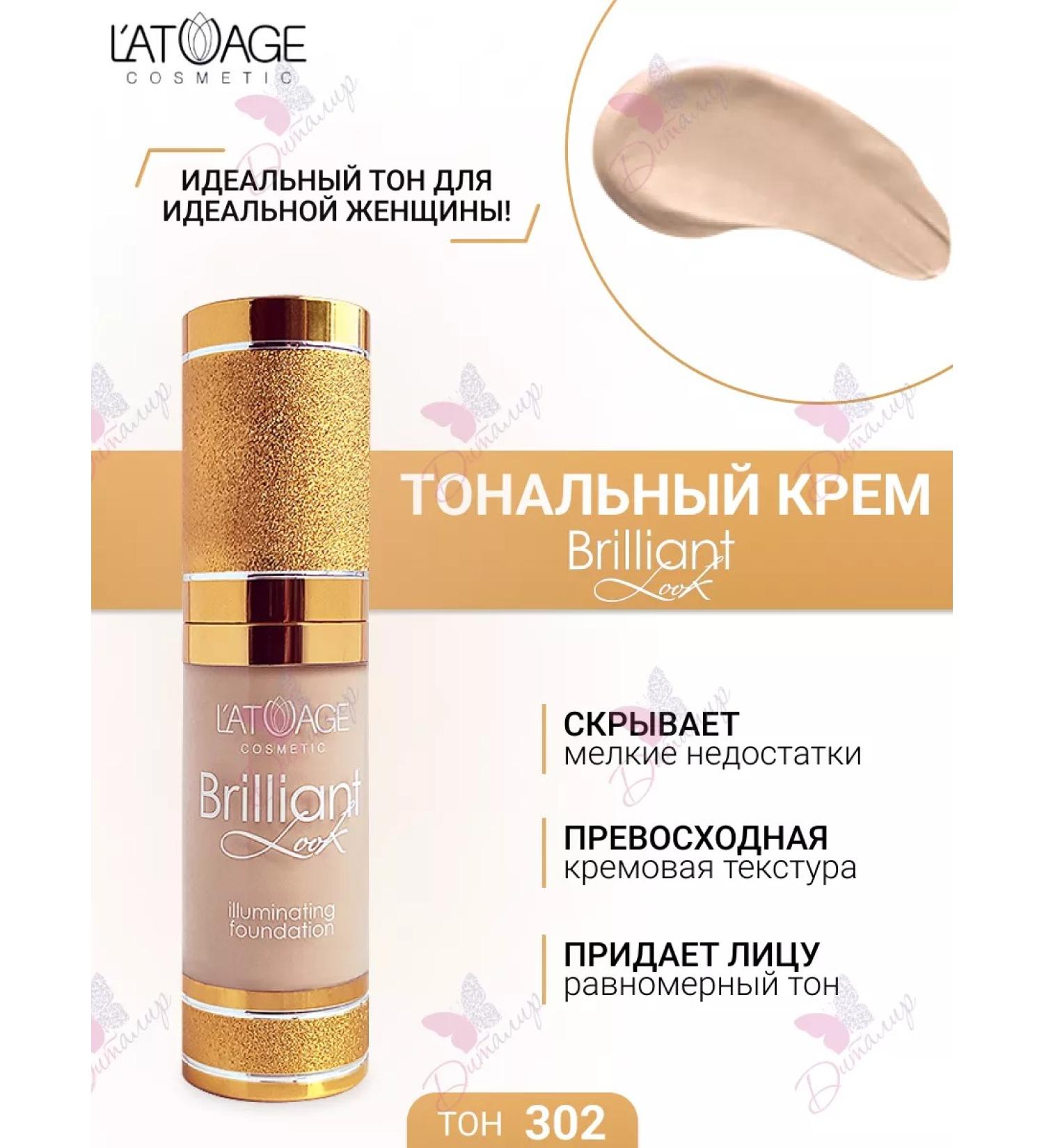 L'atuage Cosmetic Tonal cream Brilliant LOOK tone 302 beige - Buy Online on GoSupps.com