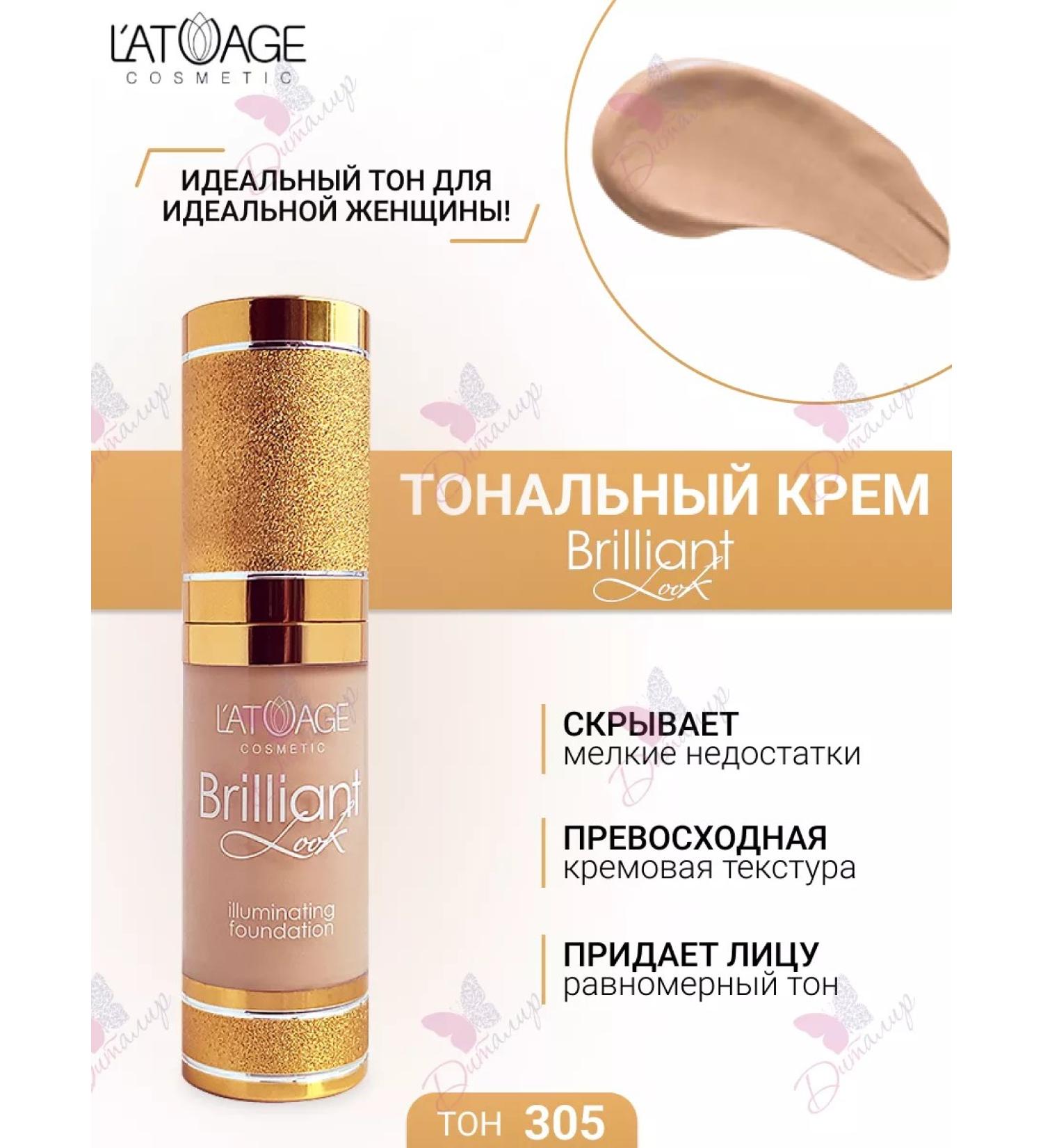 L'atuage Cosmetic Tonal cream Brilliant LOOK tone 305 Light tanning - Buy Online on GoSupps.com