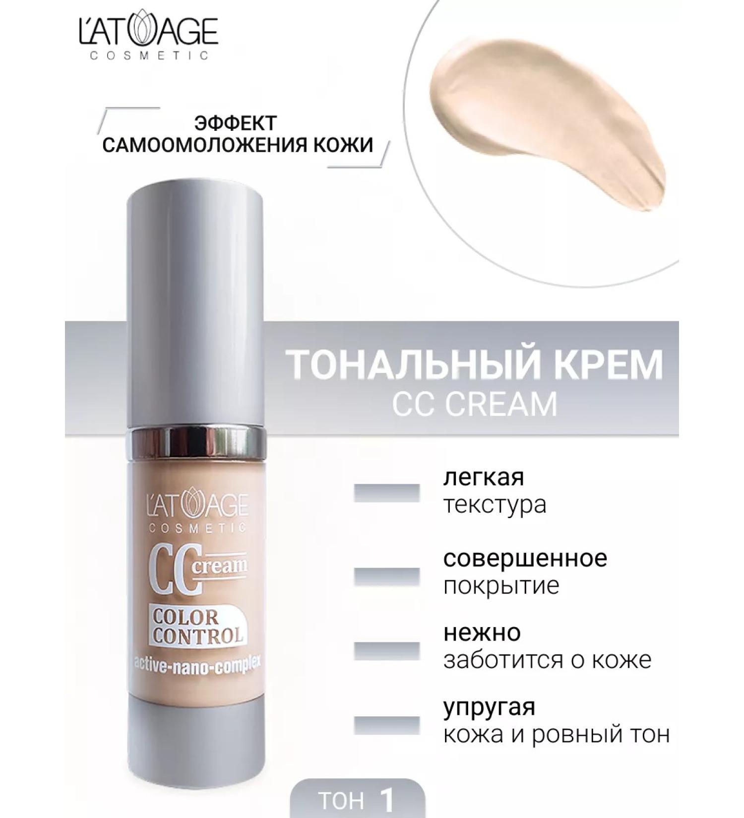 L'atuage Cosmetic Crem tonal cream tone 1 light beige - Buy Online on GoSupps.com