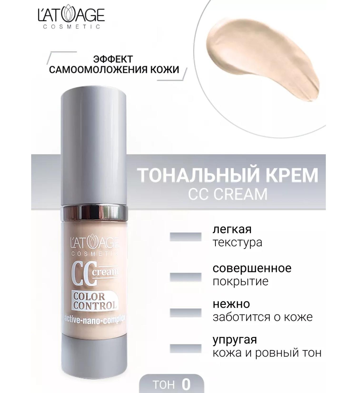 L'atuage Cosmetic Crem tonal cream tone 0 farphry - Buy Online on GoSupps.com