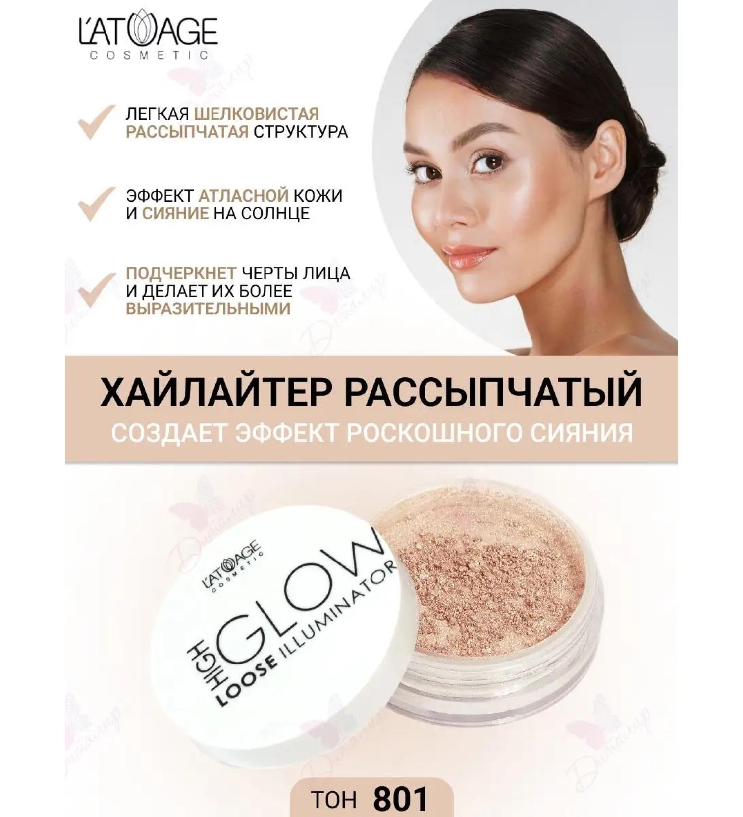 L'atuage Cosmetic Highlighter crumbly High Glow tone 801 Shy caramel - Buy Online on GoSupps.com