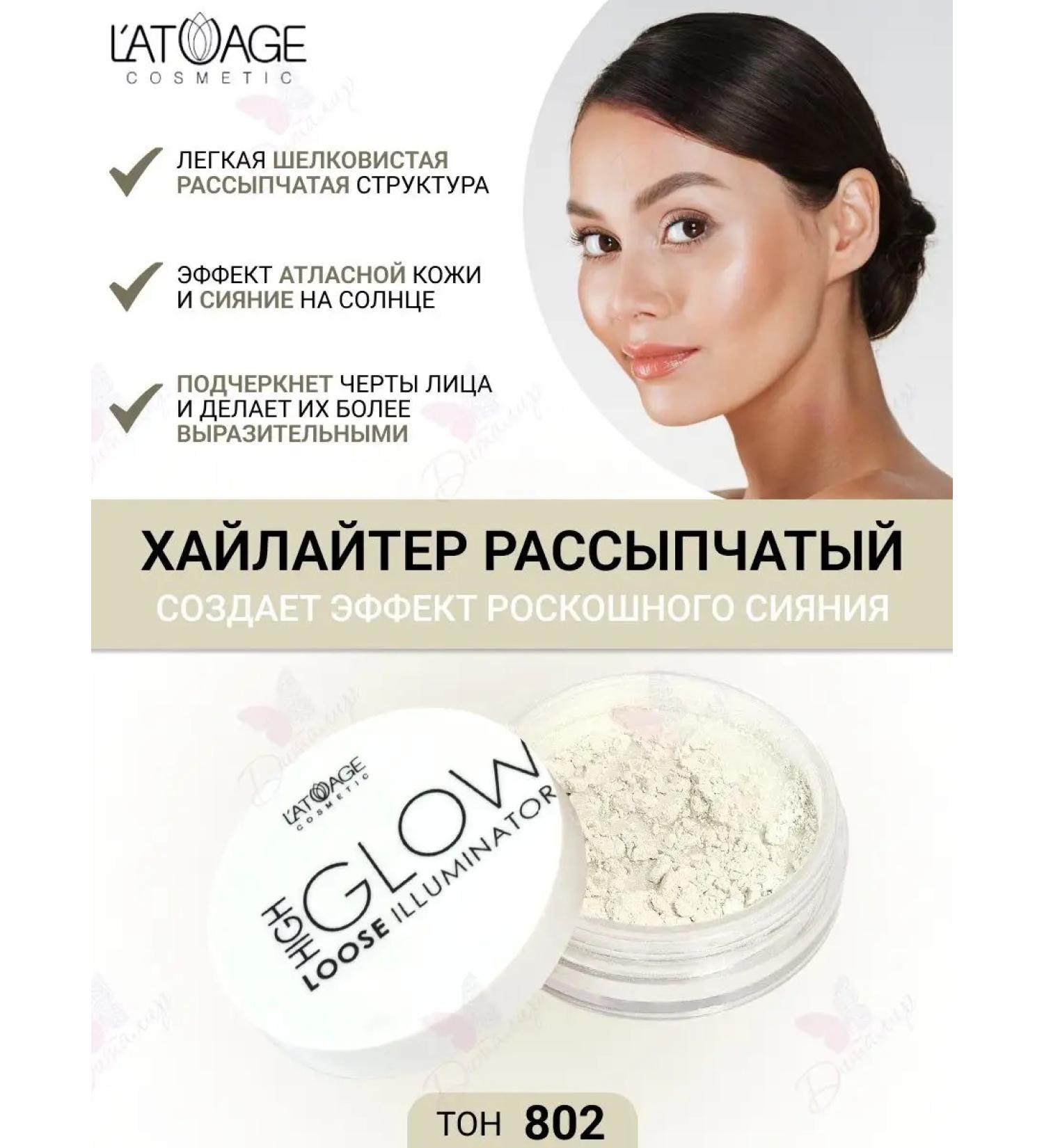 L'atuage Cosmetic Highlighter ravine High Glow tone 802 beige diamond - Buy Online on GoSupps.com