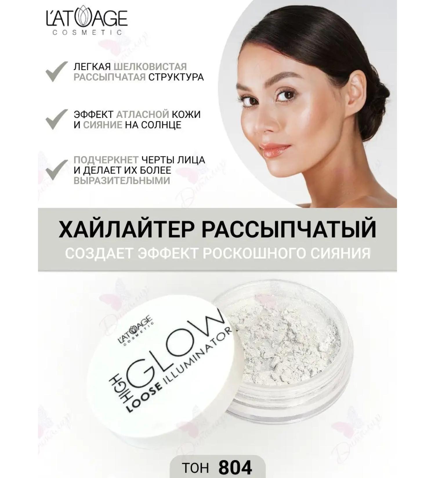 L'atuage Cosmetic Highlighter Broken High Glow tone 804 Snow glamor - Buy Online on GoSupps.com