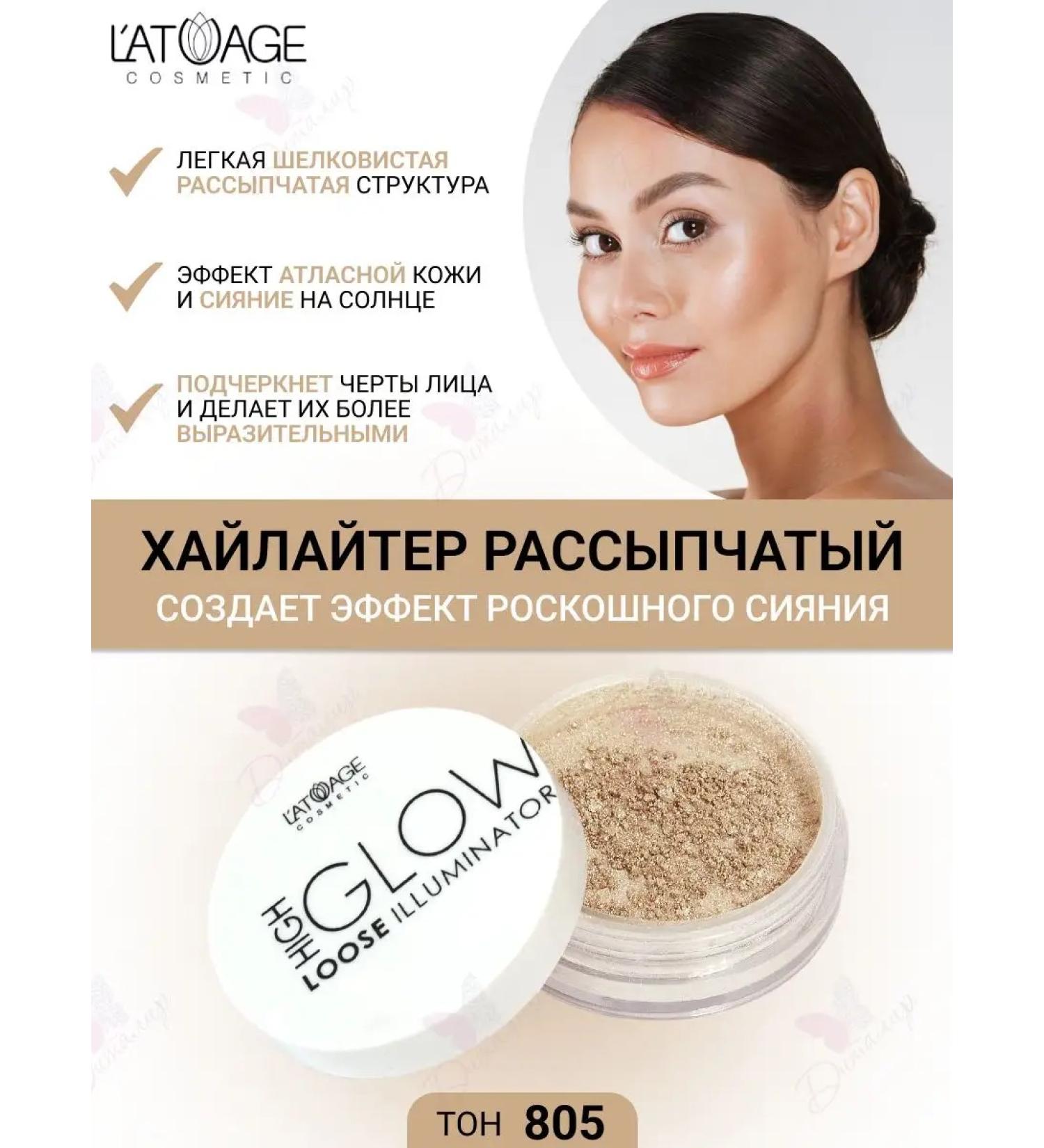 L'atuage Cosmetic Highlighter ravine High Glow tone 805 gold sand - Buy Online on GoSupps.com