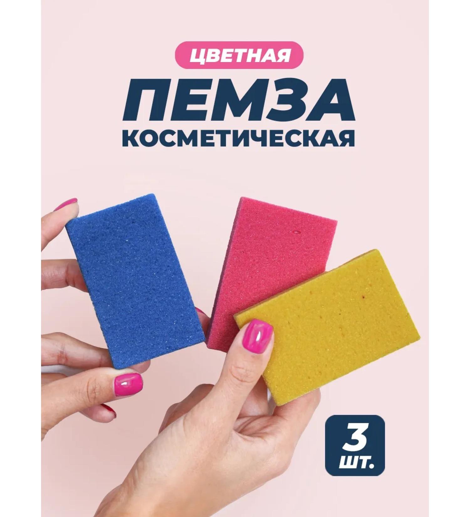 BLISSOUT Pumice for heels cosmetic for legs set 3 pcs - Buy Online on GoSupps.com