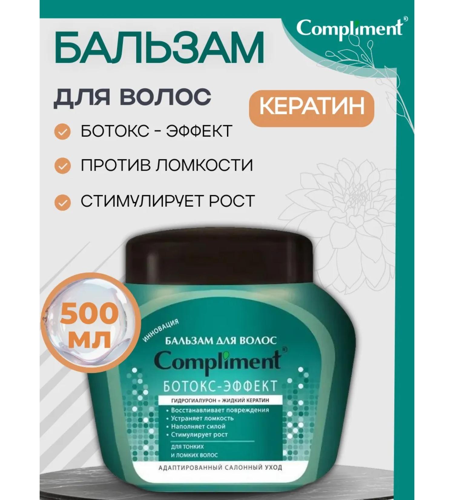 Compliment Balm for thin and brittle hair Keratin 500 ml - Buy Online on GoSupps.com