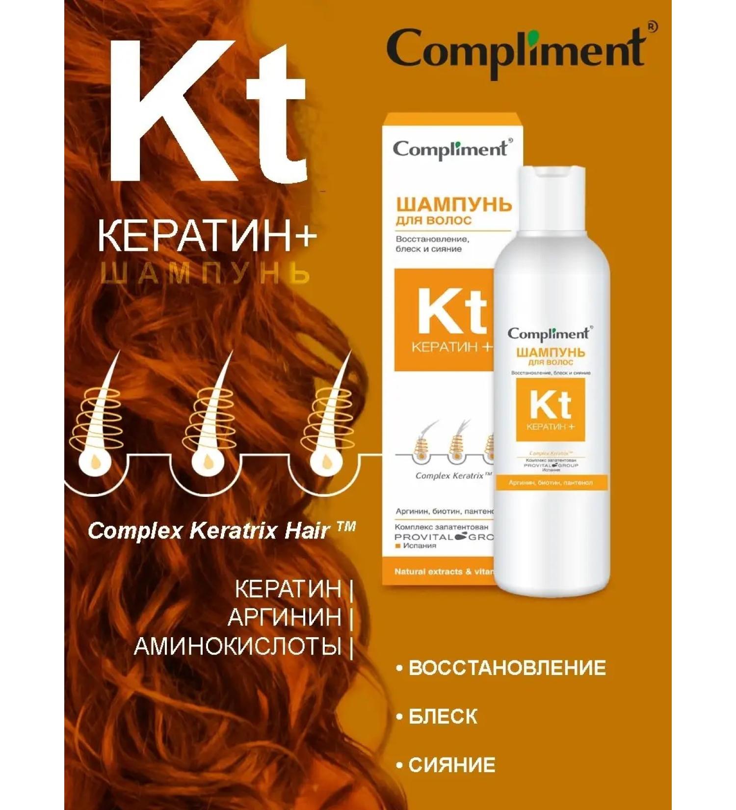 Compliment Keratin hair shampoo 200 ml - Buy Online on GoSupps.com