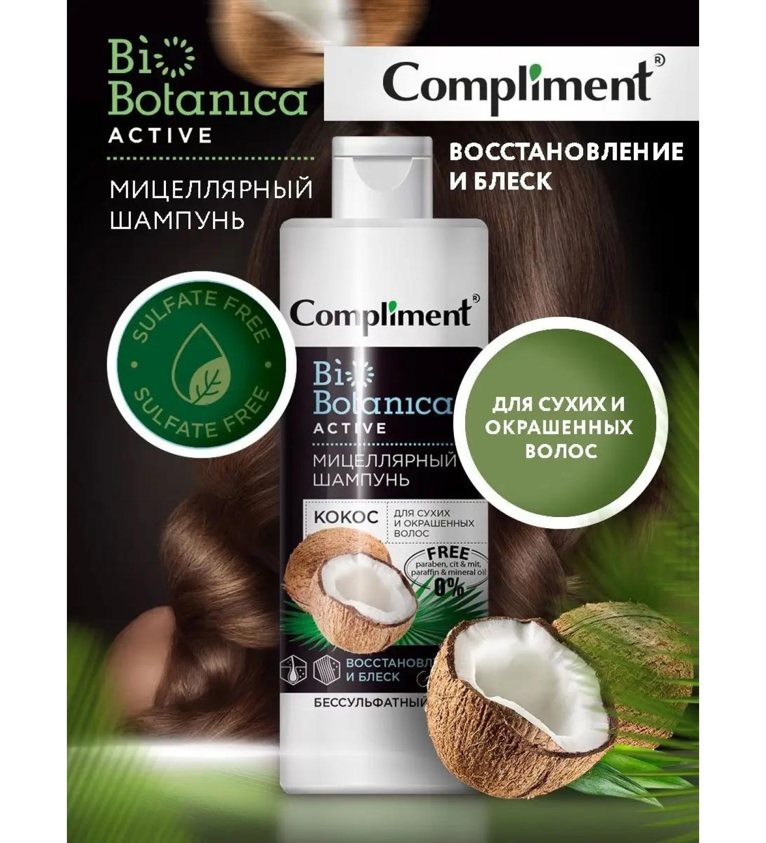 Compliment Micellar shampoo 380 ml - Buy Online on GoSupps.com