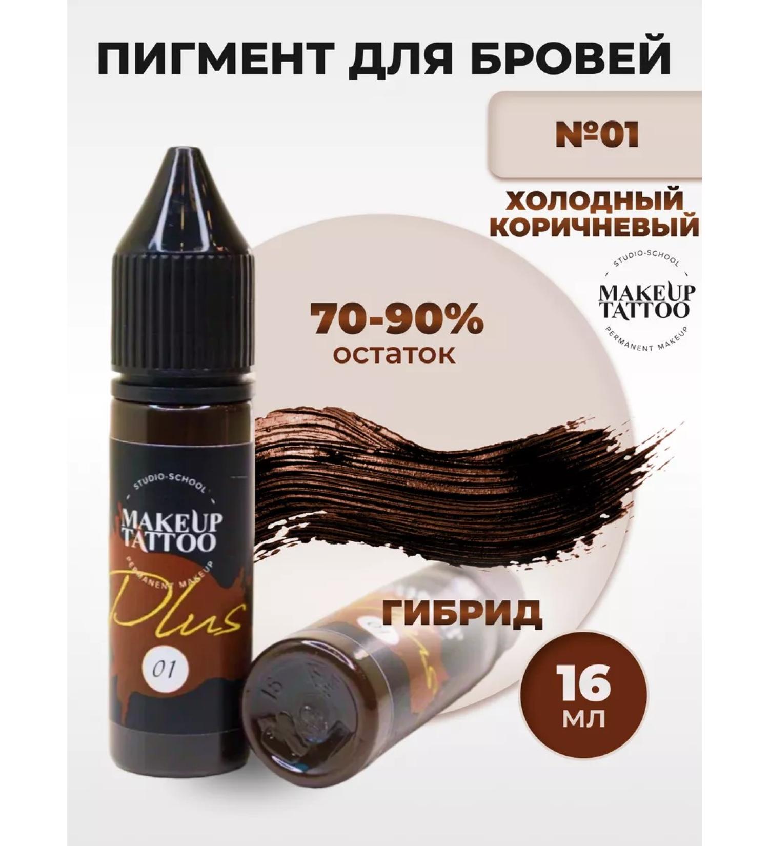 Pigment No. 1 permanent makeup tattoo eyebrows - Buy Online on GoSupps.com