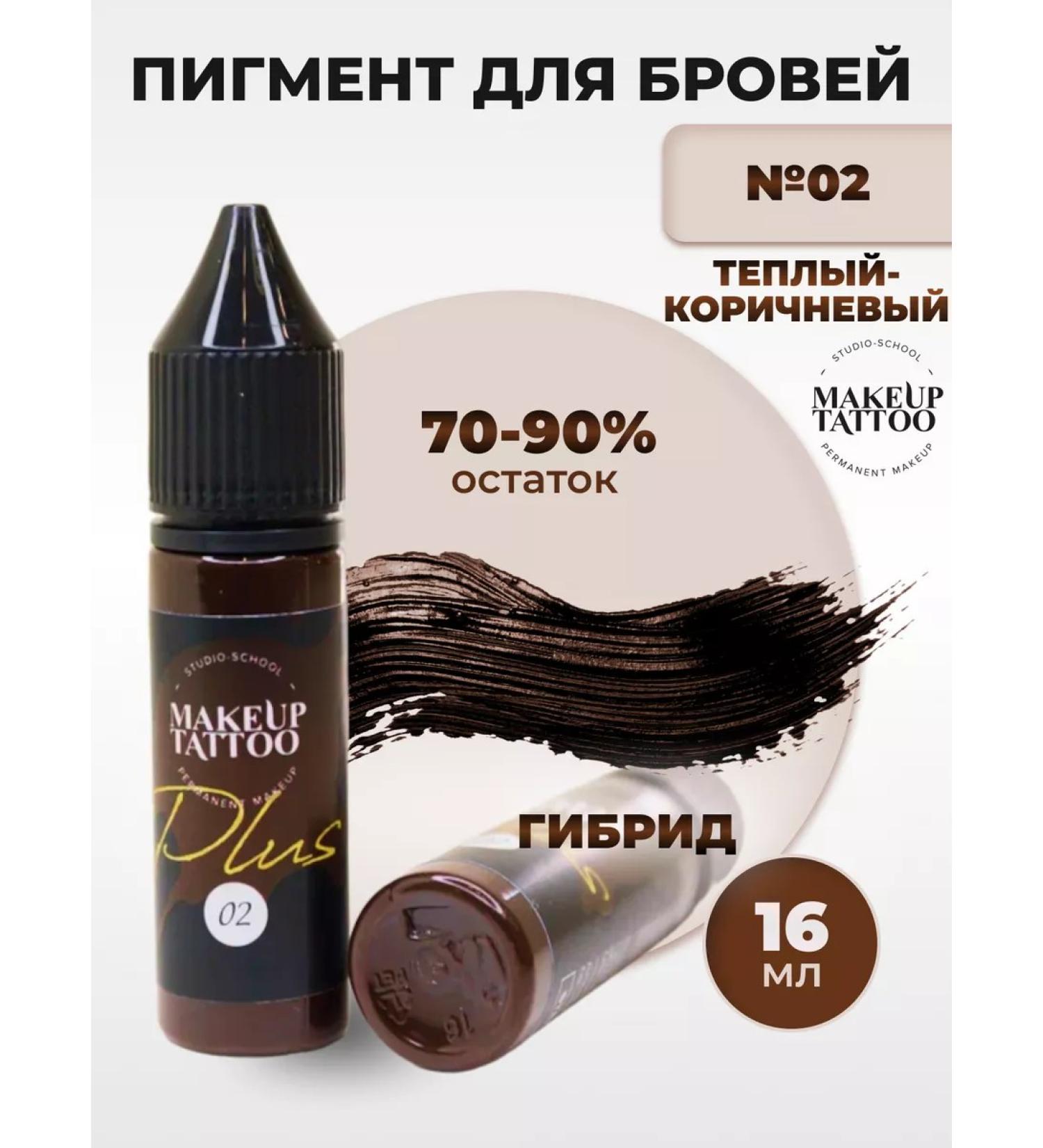 Pigment No. 2 permanent makeup tattoo eyebrows - Buy Online on GoSupps.com