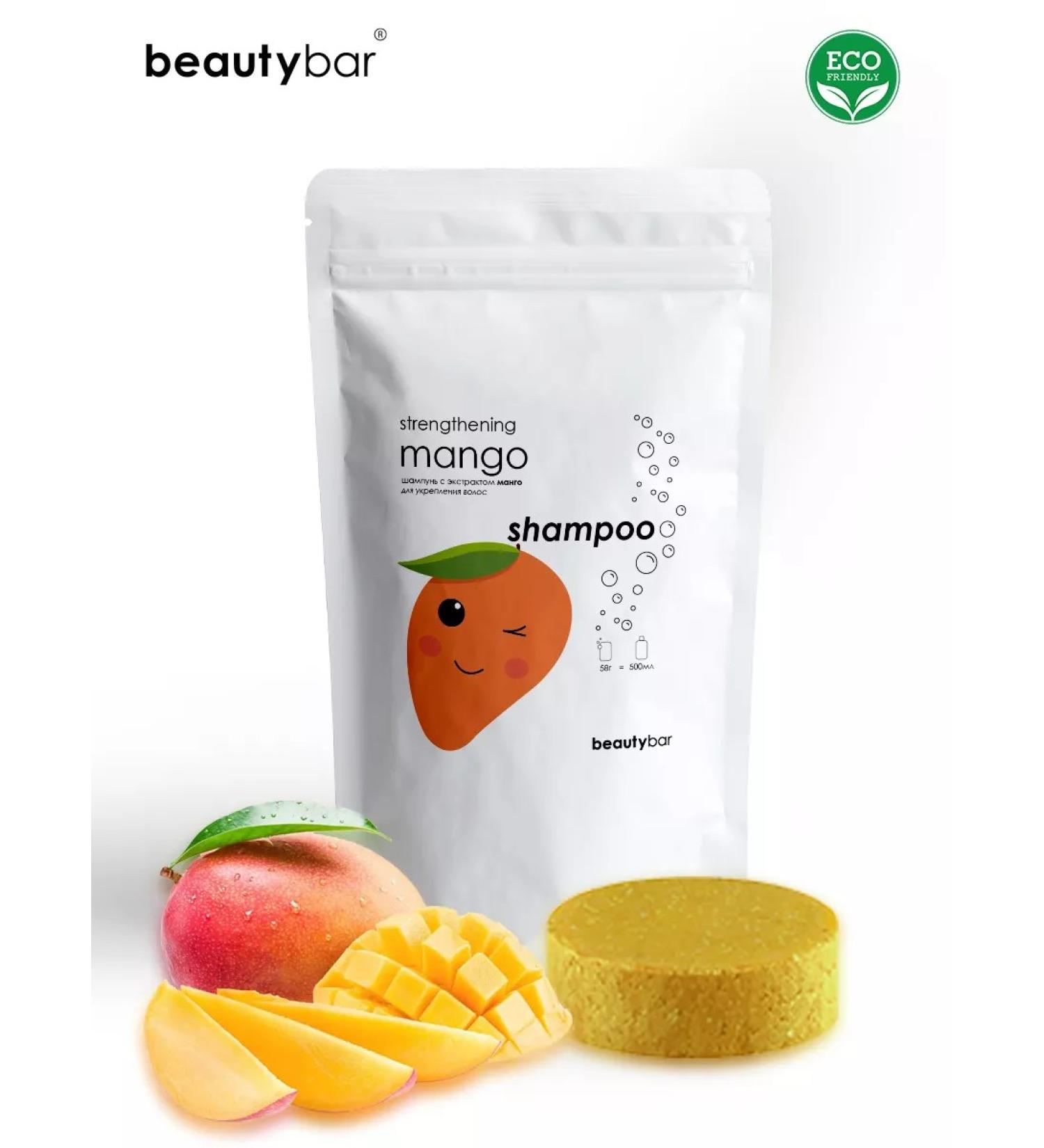 Beauty Bar Solid shampoo for strength - Buy Online on GoSupps.com
